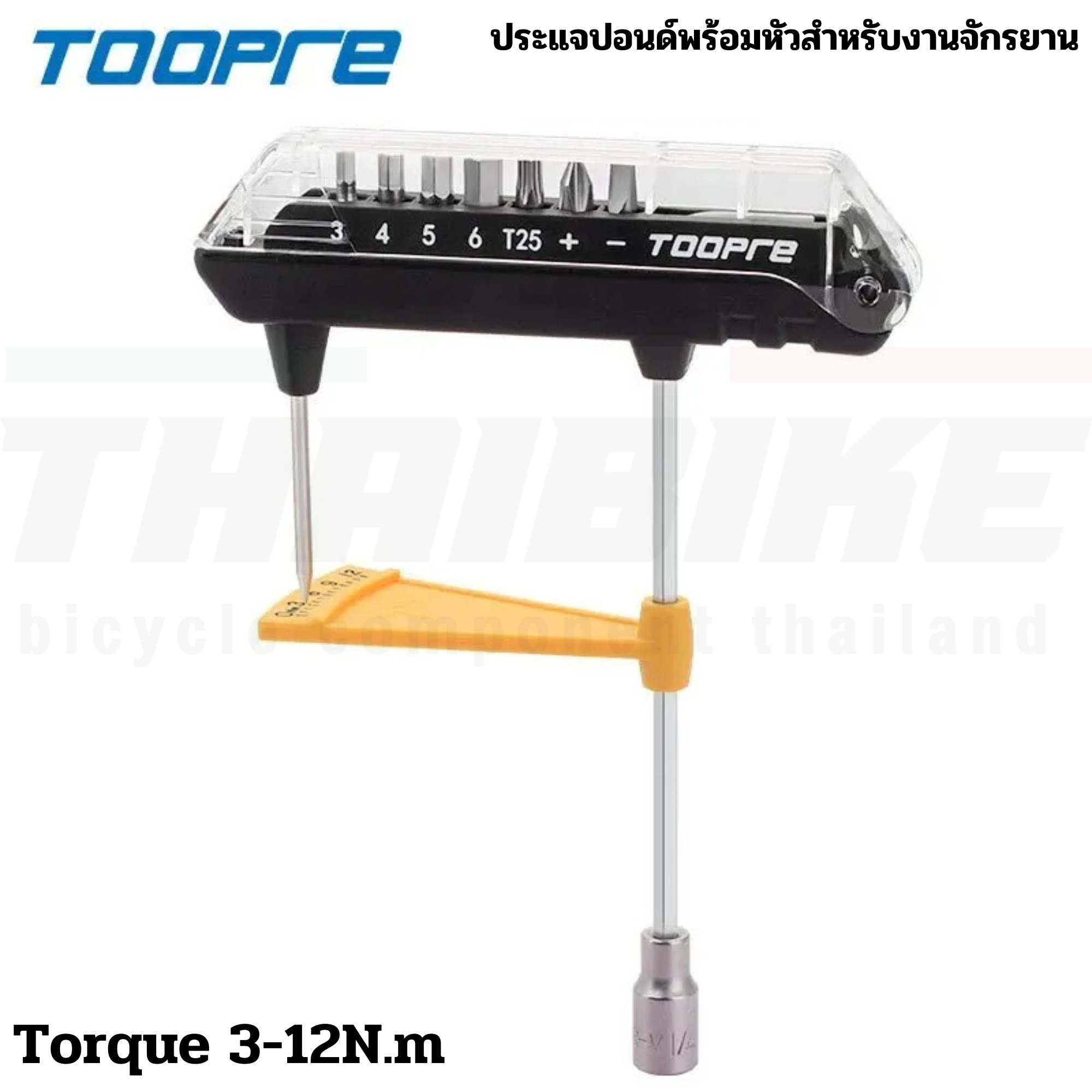 ประแจปอนด์พร้อมหัวสำหรับงานจักรยาน Toopre Torque Pointer MTB Bicycle Torque Wrench Set TL-12
