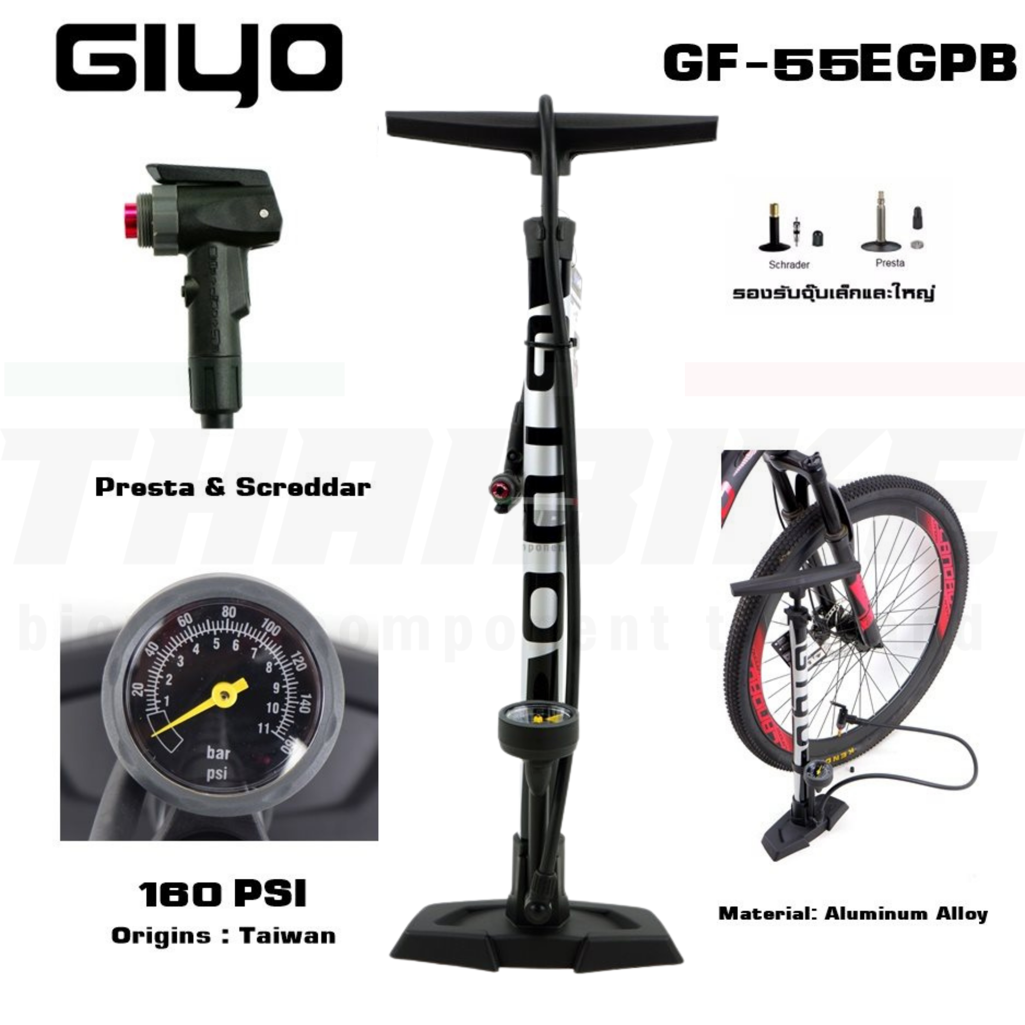 สูบจักรยานแบบตั้งพื้น GIYO GF-55EGPB มีเกจ์วัด 160 PSI