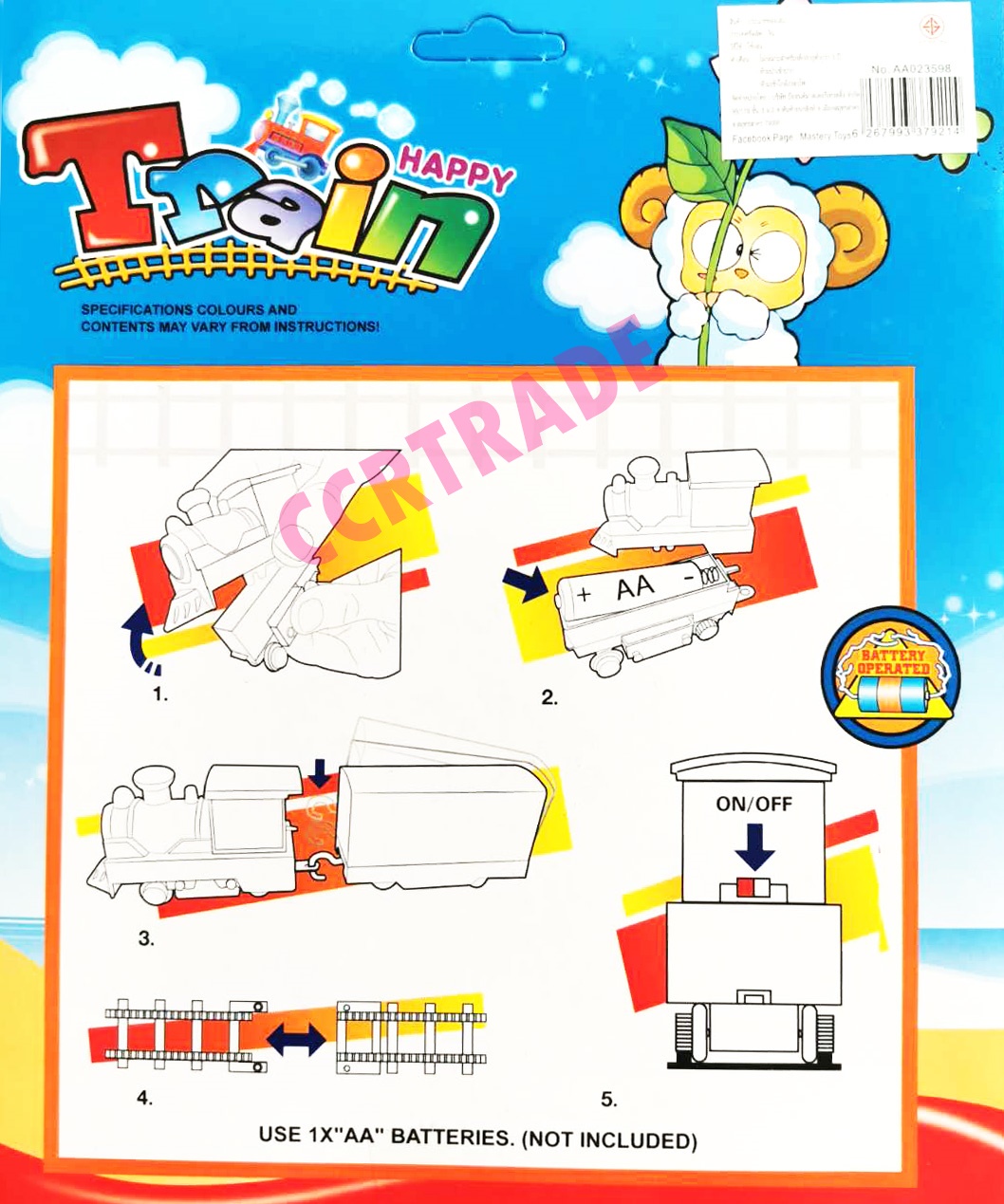 รถไฟบรรทุกสัตว์ป่า+รางกล่อง 20.5x25 ซม.(1x3)