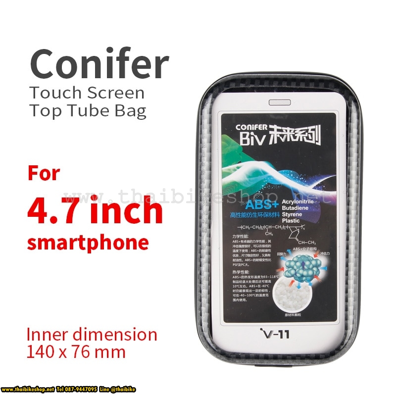 กระเป๋าใส่มือถือคาร์บอน CONIFER 4.7 INC