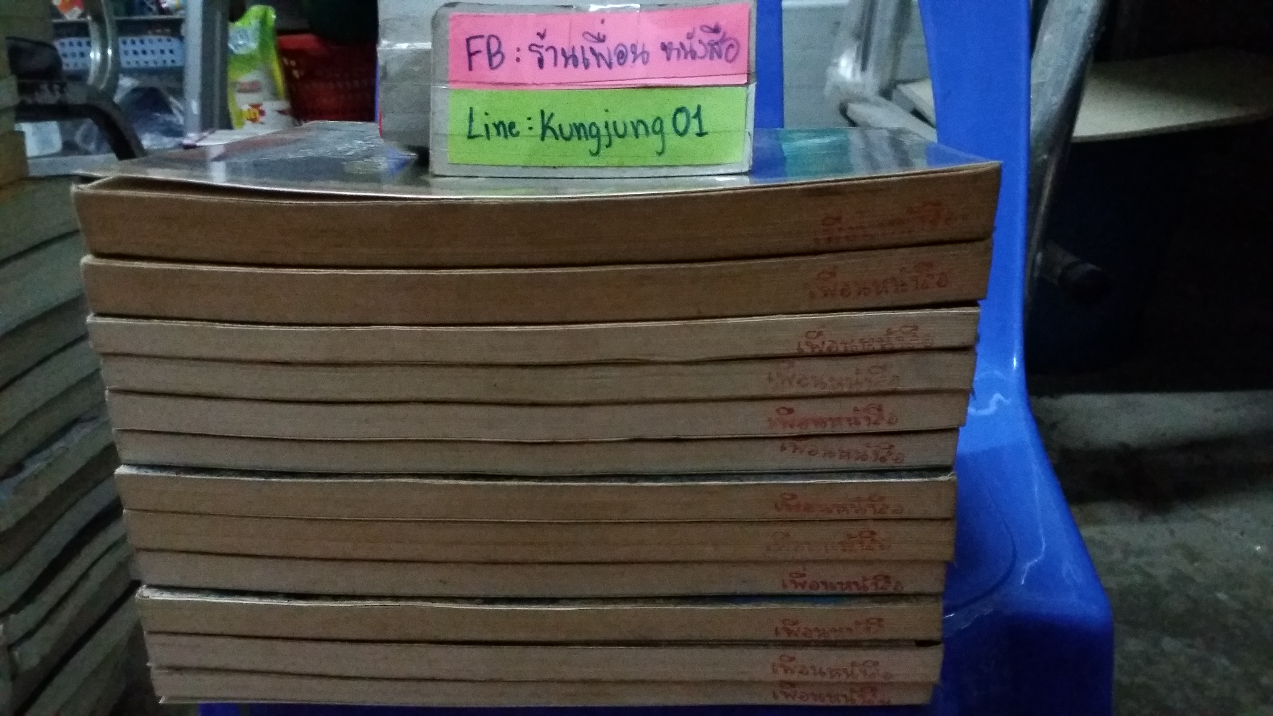 พิภพนิรันดร 1-12 จบ