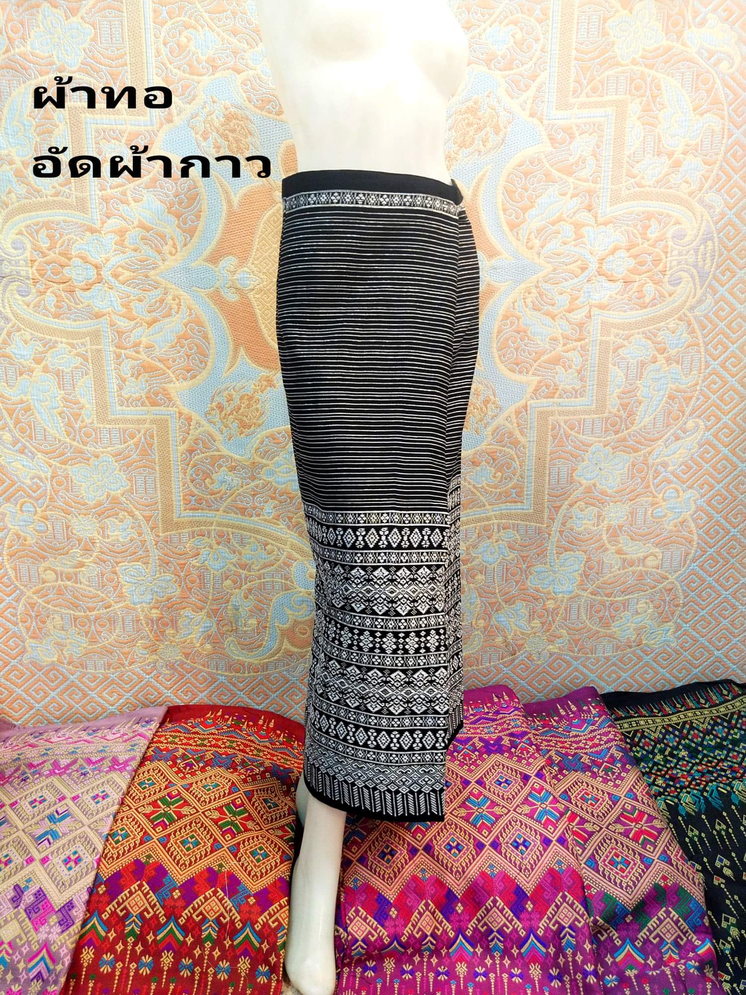 ผ้าถุงสำเร็จรูปผ้าซิ่นตีนจกไทลือ #ผ้าซิ่นสำเร็จรูปผ้าฝ้ายทออัดผ้ากาวเย็บถุงแล้ว