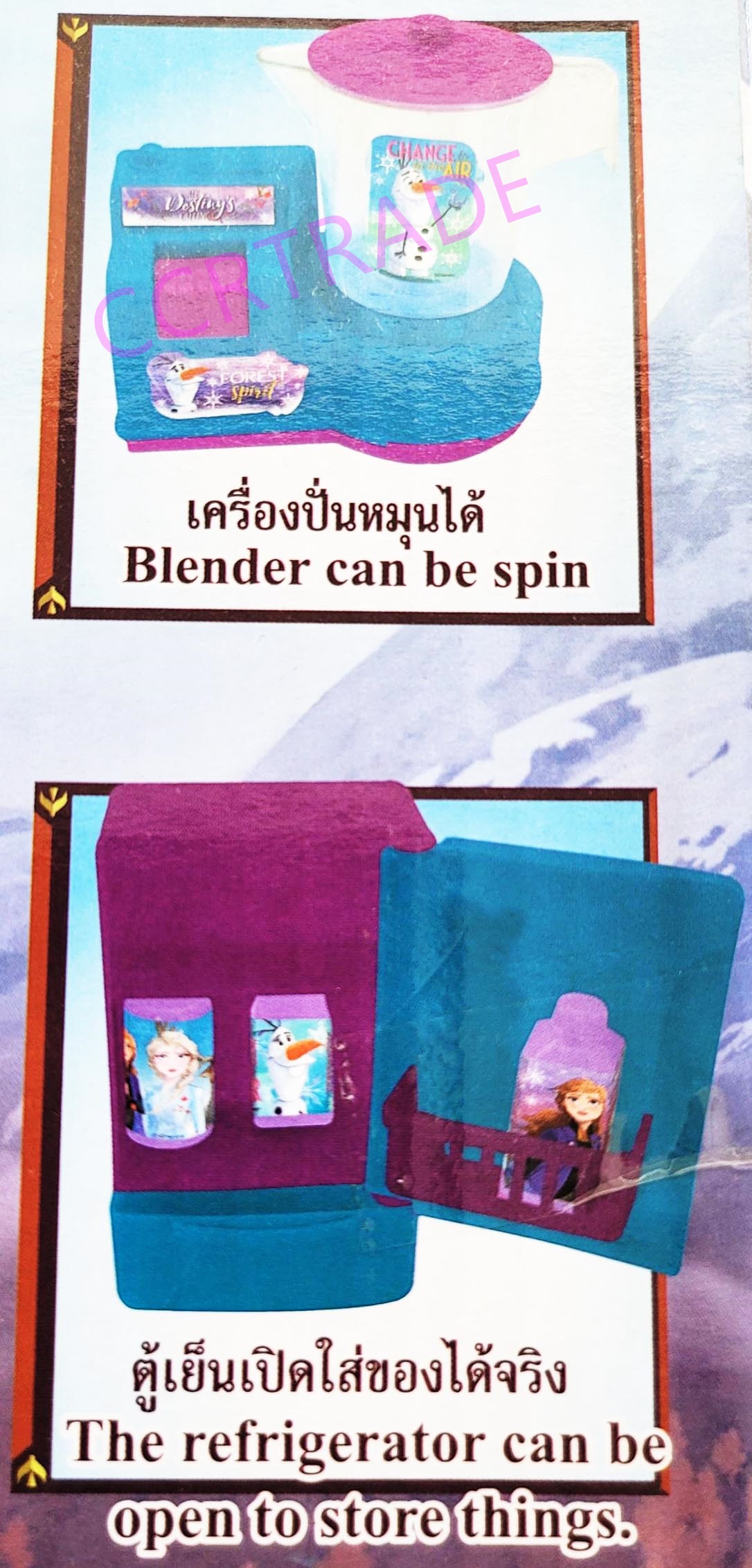 เซ็ทครัวโฟรเซ่น+เครื่องปั่นกล่อง 25.5x26 ซม.(ลิขสิทธิ์แท้)(1x3)