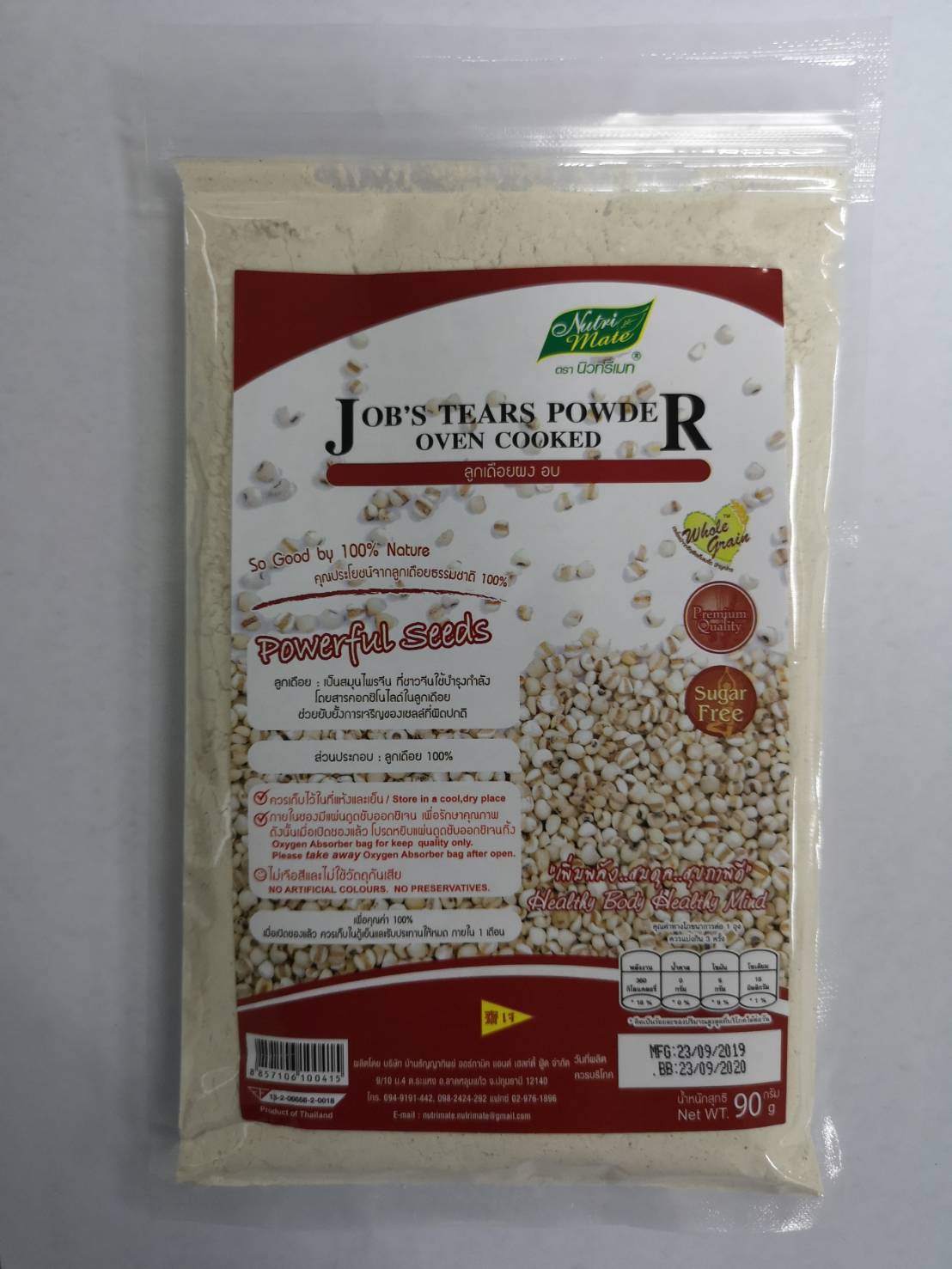 ลูกเดือยผงอบ ขนาด 90 g.(Pack 3 ซอง)