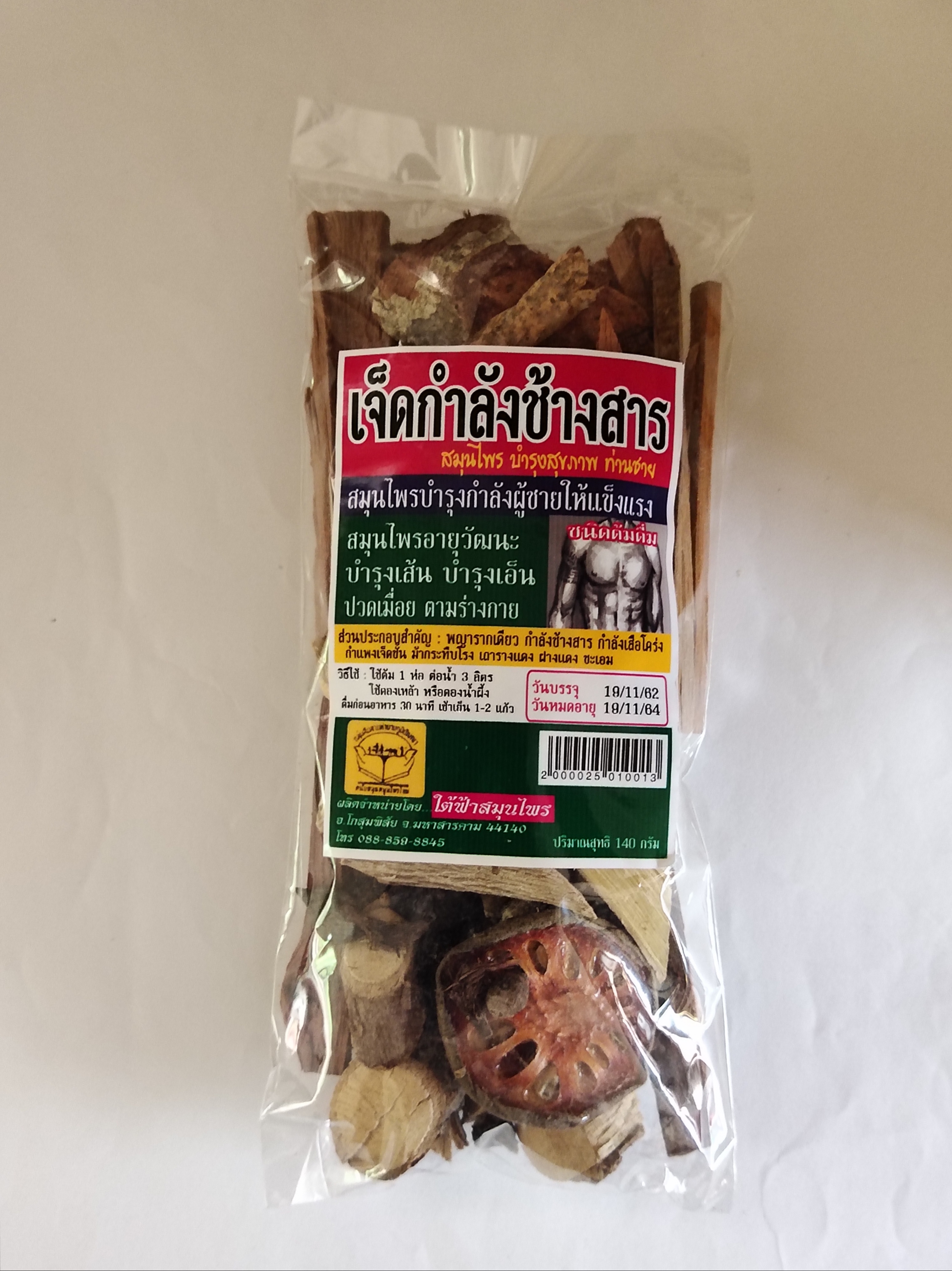 เจ็ดกำลังช้างสาร บรรจุ 140 กรัม