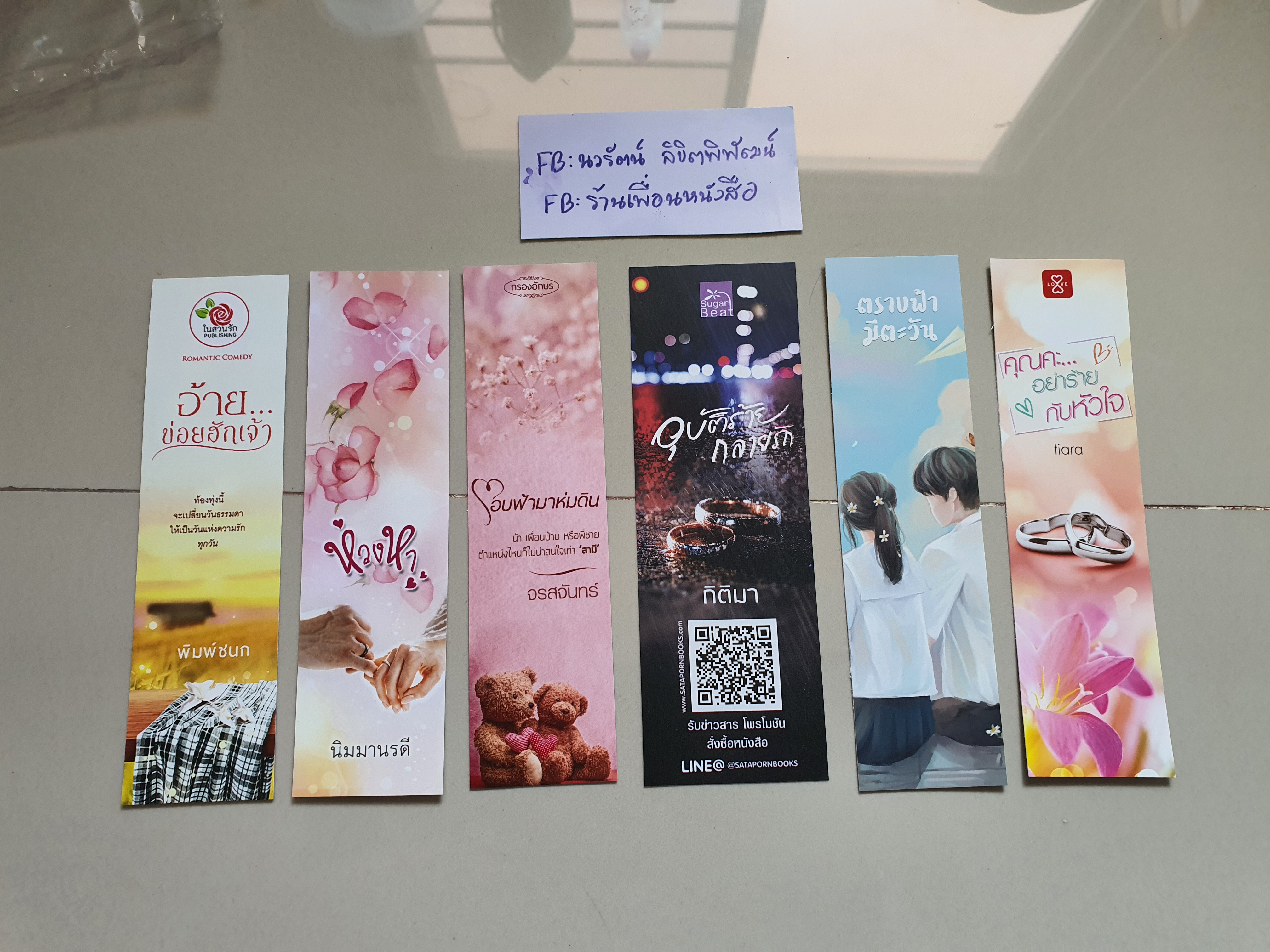 ที่คั่นรวม ชุดที่ 1