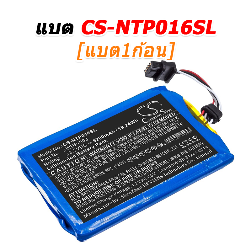 ขายแบตเตอรี่สำหรับซ่อม Nintendo-WII-U-GAMEPAD-WUP-003 [-แบต-]