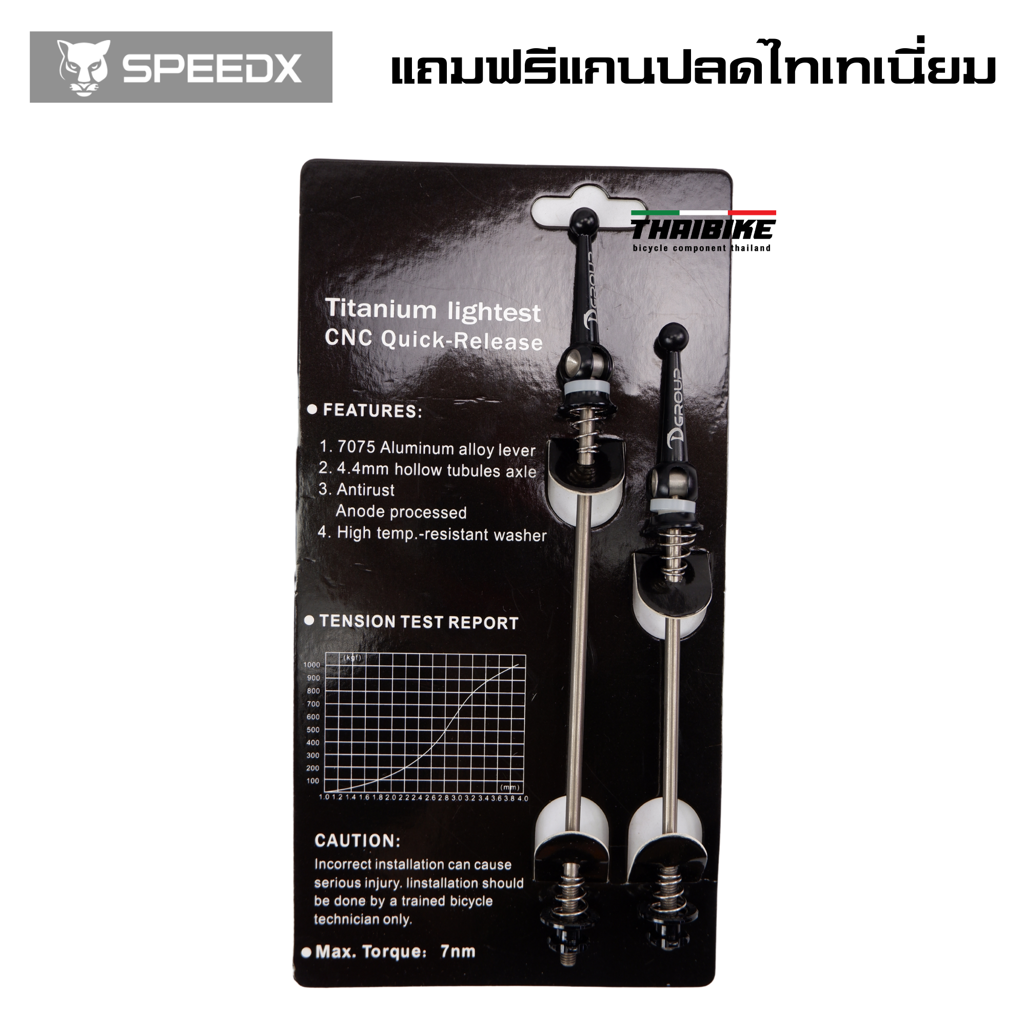 ชุดล้อจักรยานเสือหมอบอลูมิเนียม SPEEDX สำหรับล้อ 700C