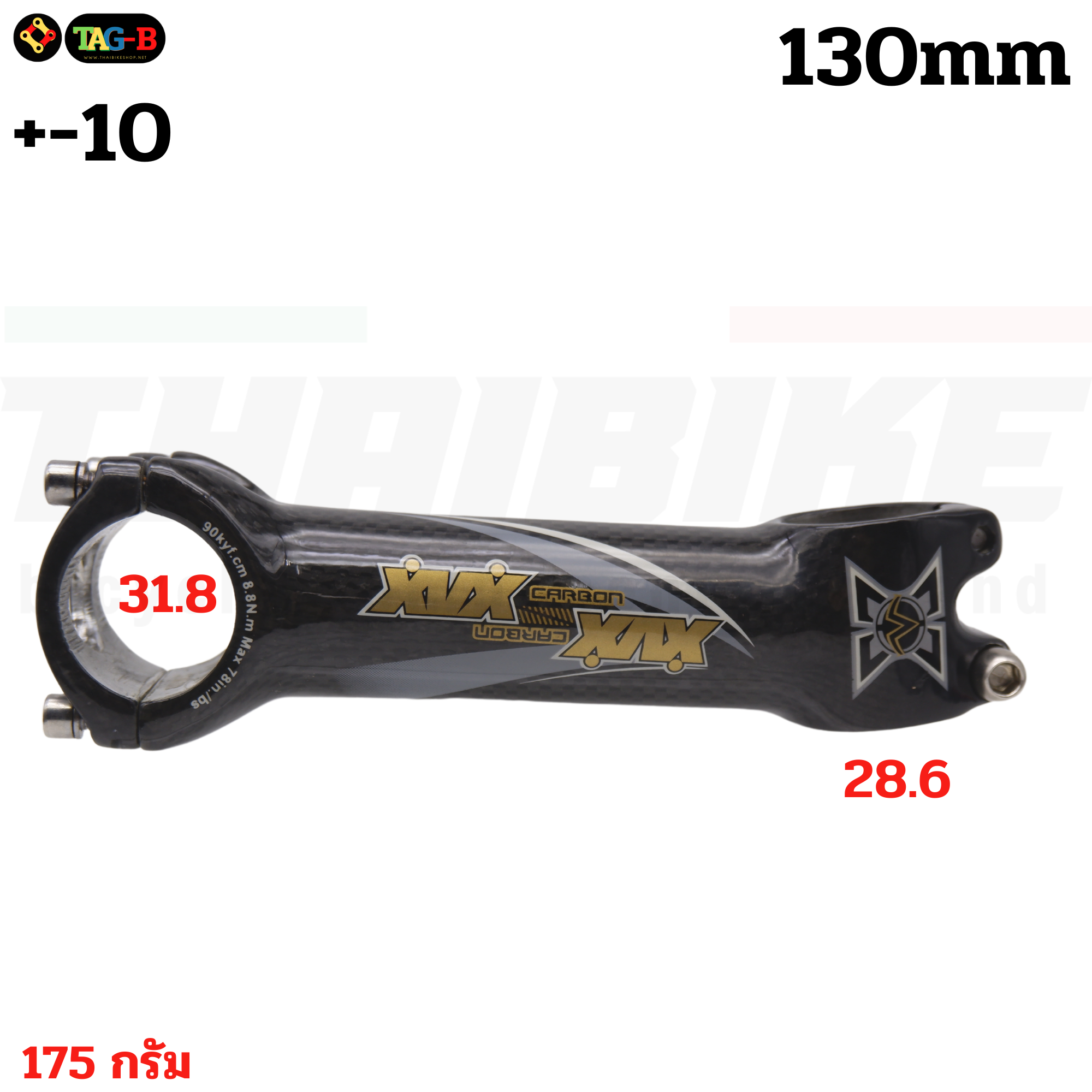 สเต็มจักรยานเสือหมอบ เสือภูเขา อลูมิเนียมเคลือบคาร์บอน XVX 25.4/28.6 ยาว 80/100/120/130 มม.