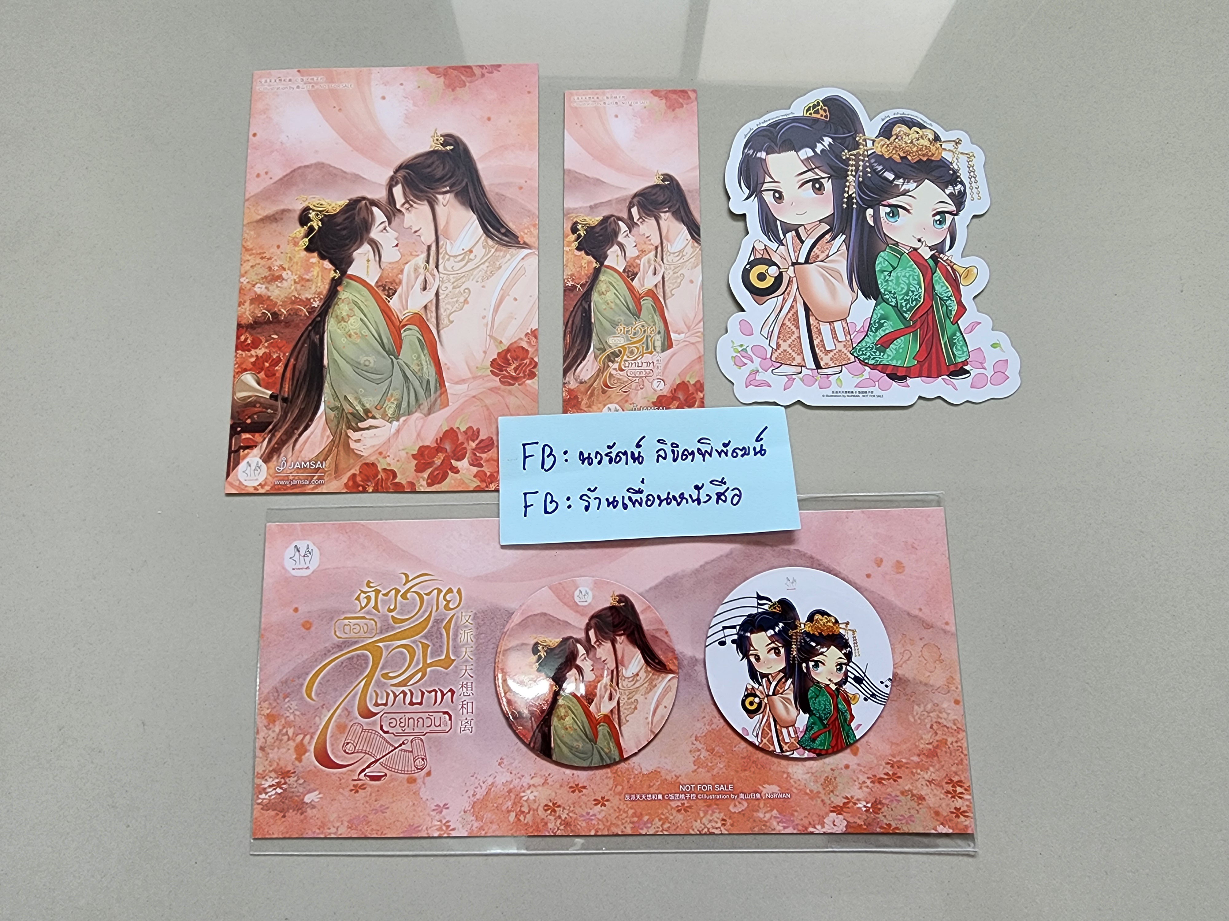 โปส+ที่คั่น ตัวร้ายต้องสวมบทบาทอยู่ทุกวัน