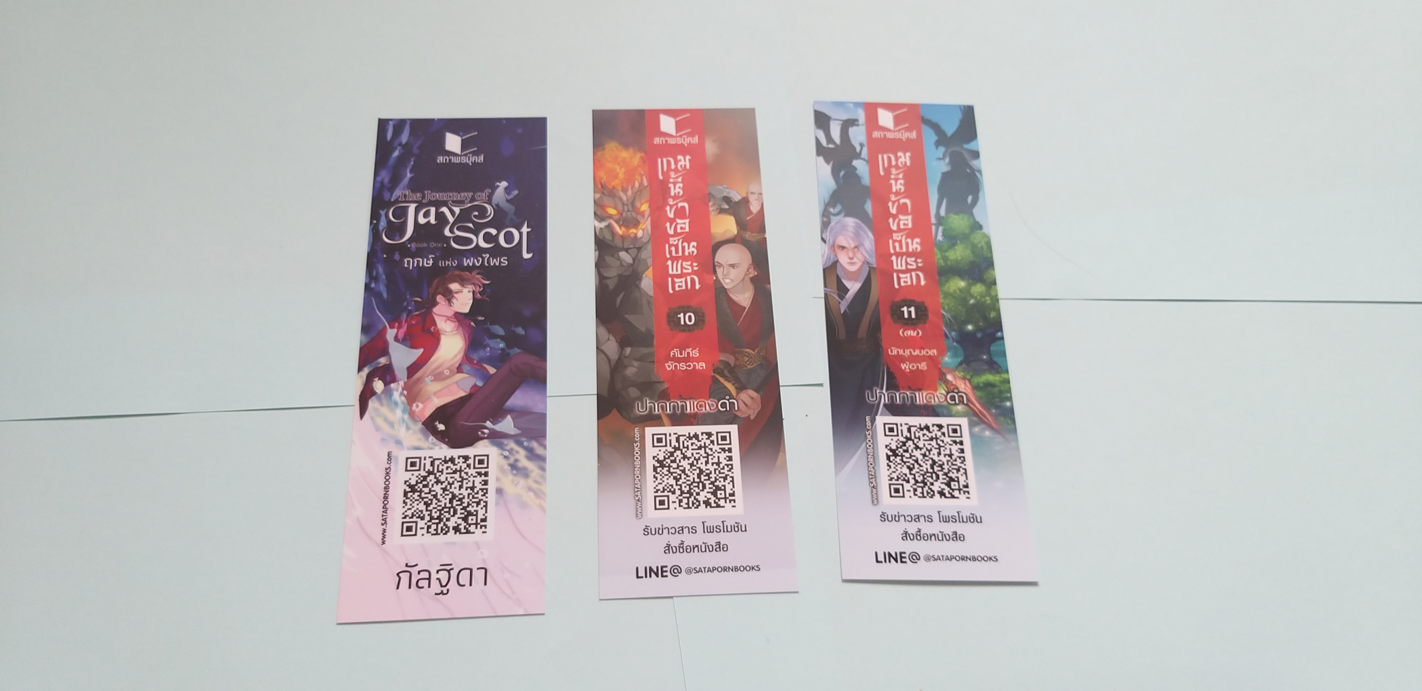 ที่คั่นรวม ชุดที่5