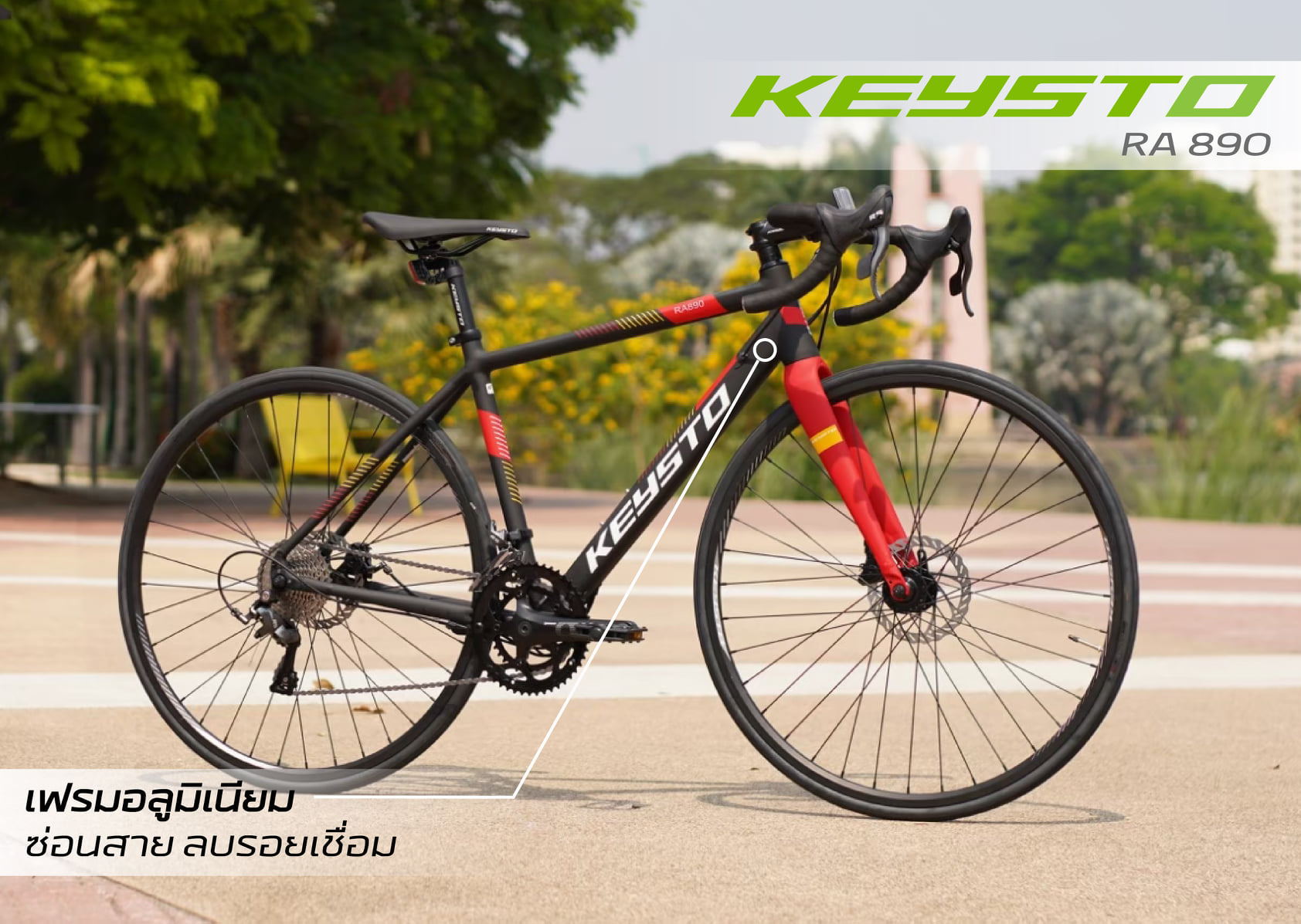 KEYSTO RA890 เสือหมอบดิสเบรก เฟรมอลูมิเนียมซ่อนสายลบรอยเชื่อม 18 สปีด