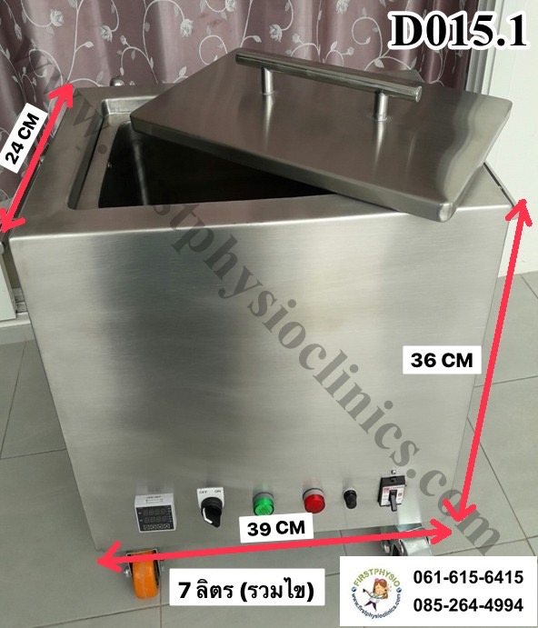 หม้อต้มพาราฟินขนาด7 ลิตร รวมไข/D015.1