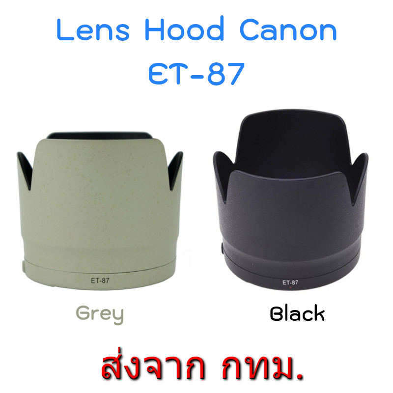 Canon Lens Hood ET-87 ทรงกลีบดอกไม้ สีดำ สีเทา for EF 70-200mm f/2.8L IS II USM