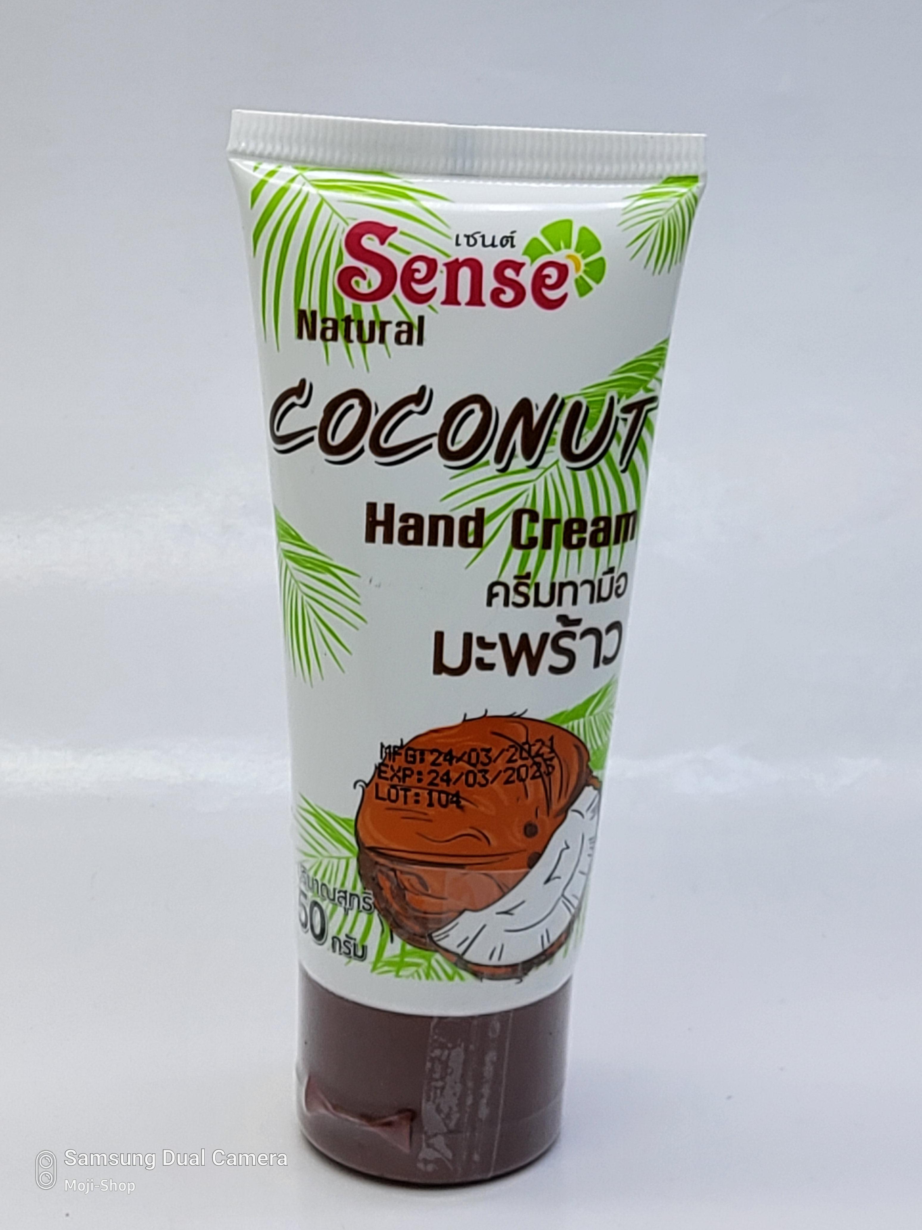 ครีมบำรุงมือมะพร้าว (Coconut Hand Cream)