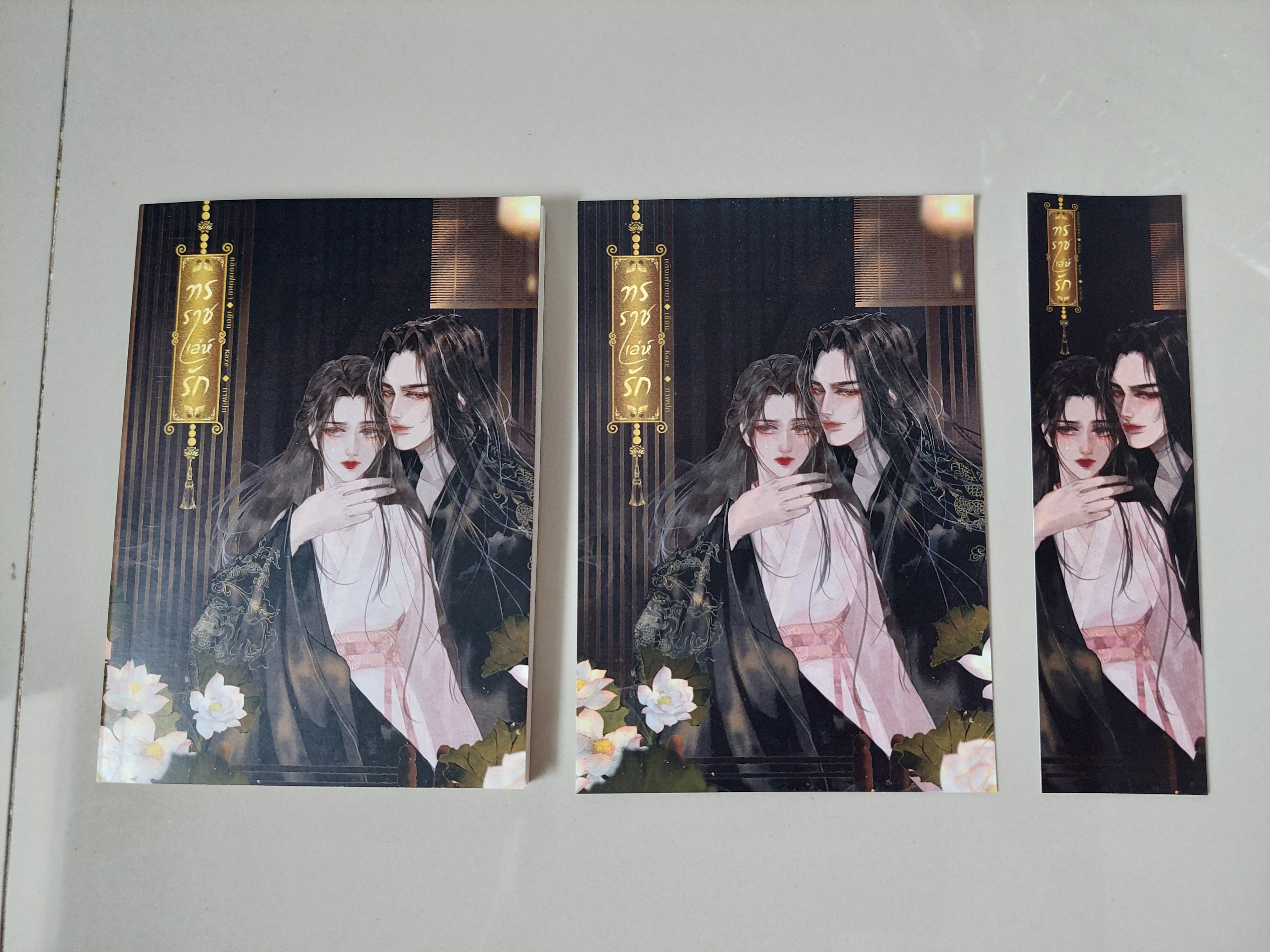 โปส+ที่คั่น+สมุดโน๊ต ทรราชเล่ห์รัก