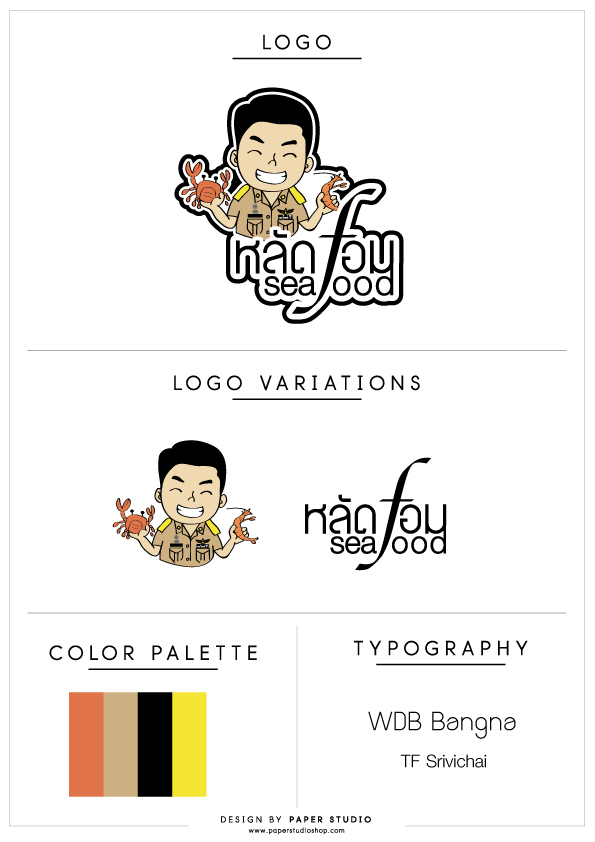 ผลงาน ออกแบบโลโก้การ์ตูน แบบมีคาแรคเตอร์การ์ตูน