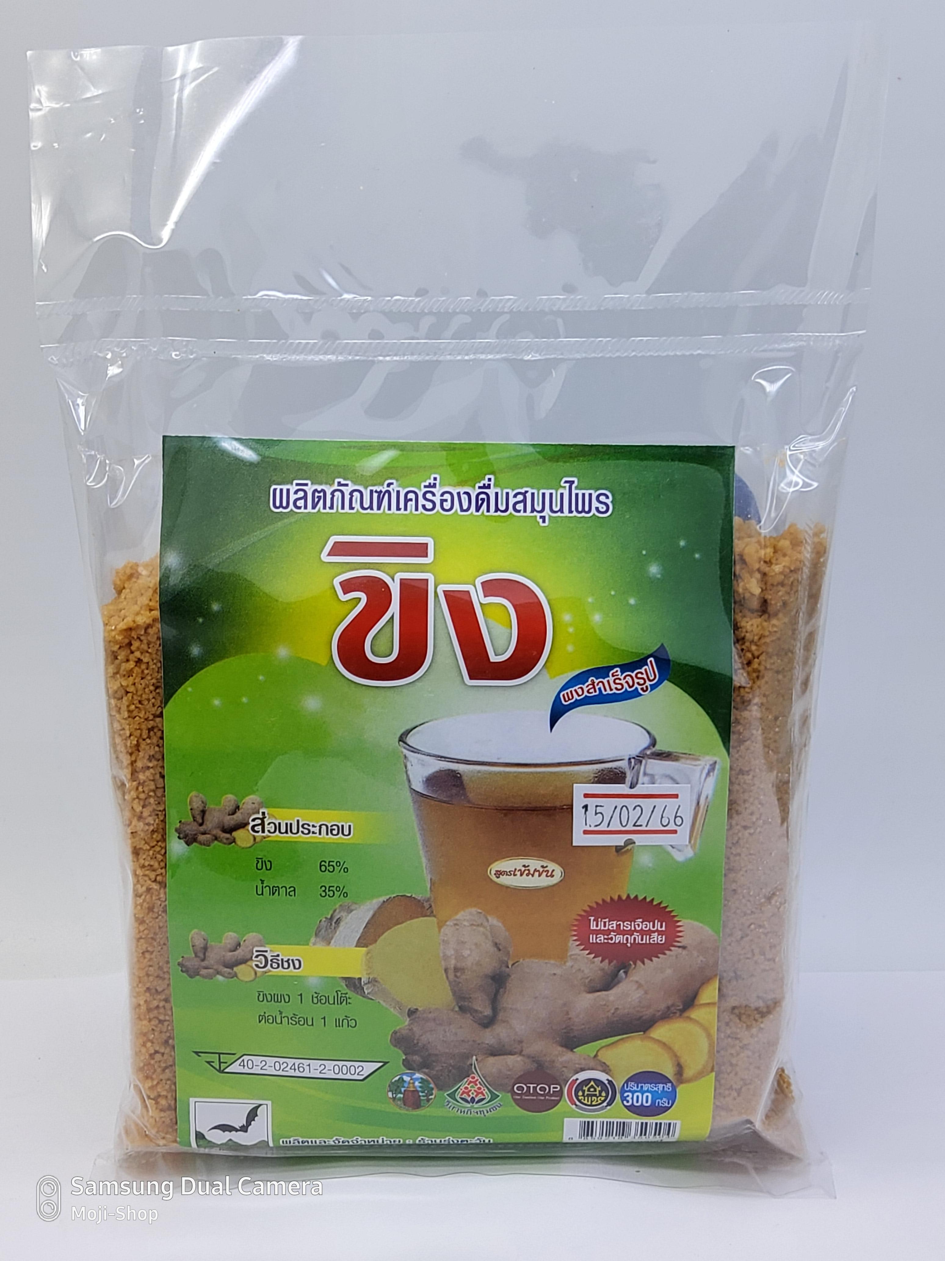 ขิงผง สำเร็จรูป (Ginger) บรรจุ 300 กรัม