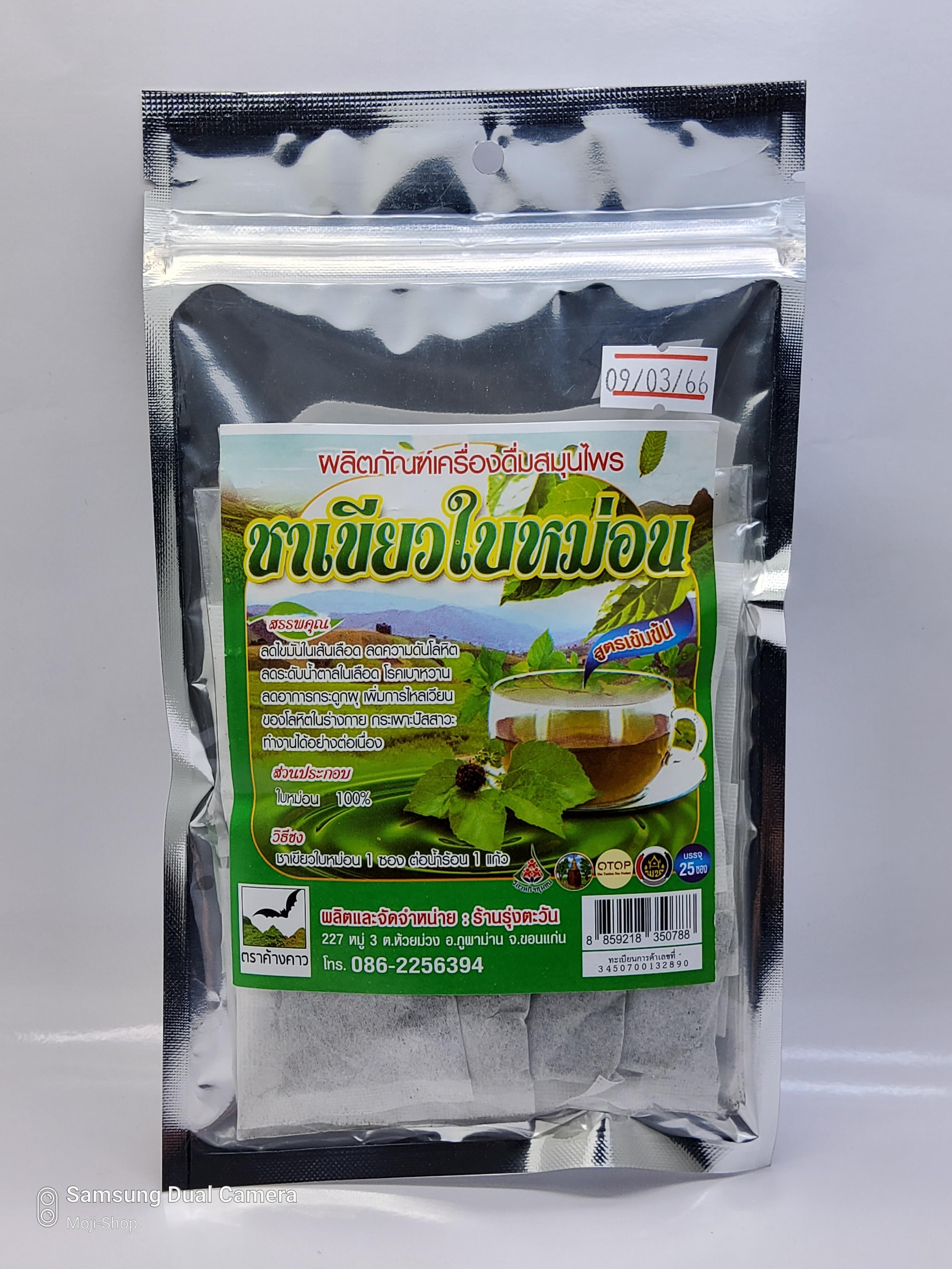 ชาเขียวใบหม่อน (Mulberry Tea) บรรจุ 25 ซอง