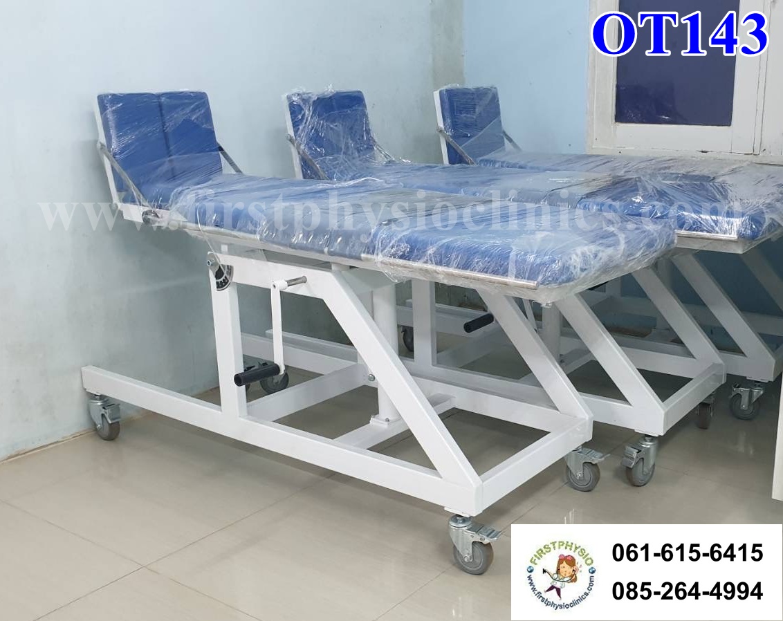 เตียงฝึกยืนผู้ใหญ่แบบใช้มือหมุน รุ่น OT143 /ความกว้าง x ยาว x สูง 24 x 76 x 34 นิ้ว