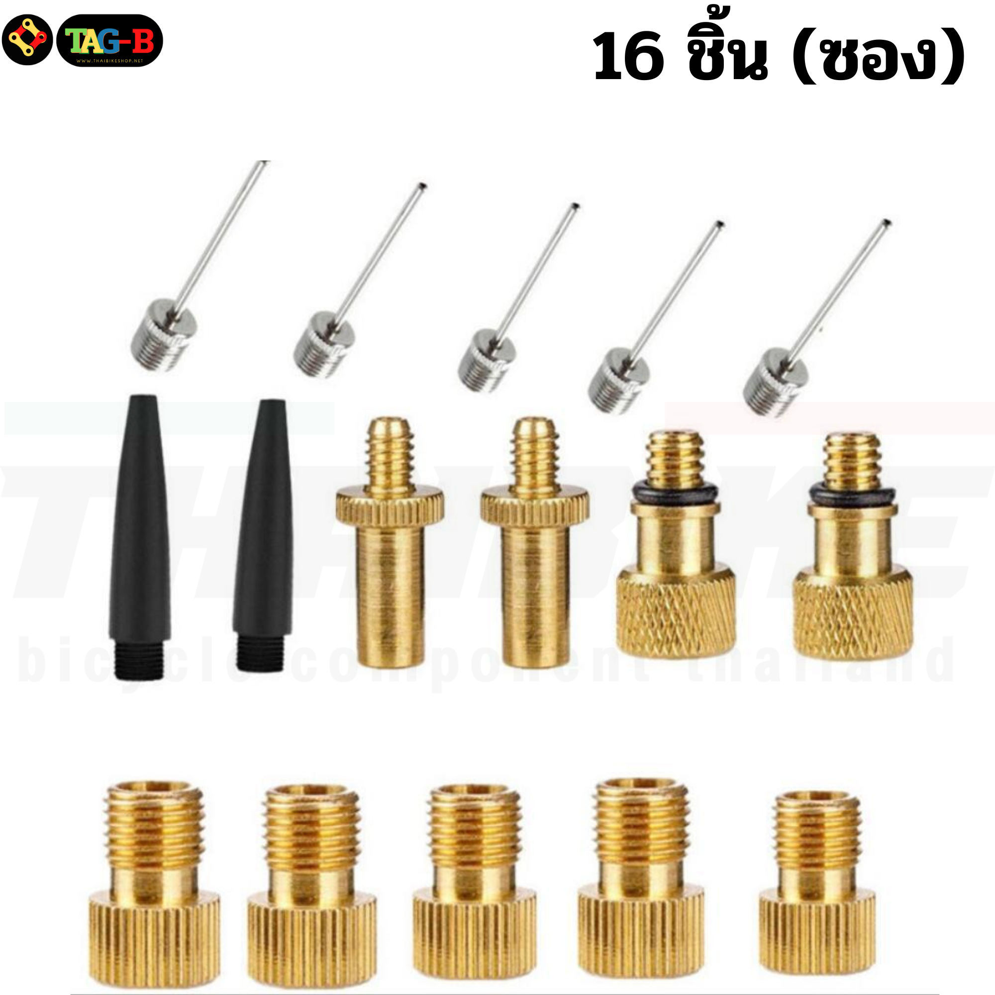 เซ็ตรวม ADAPTER แปลงจุ๊บลมจักรยาน THAIBIKE สูบลูกบอล