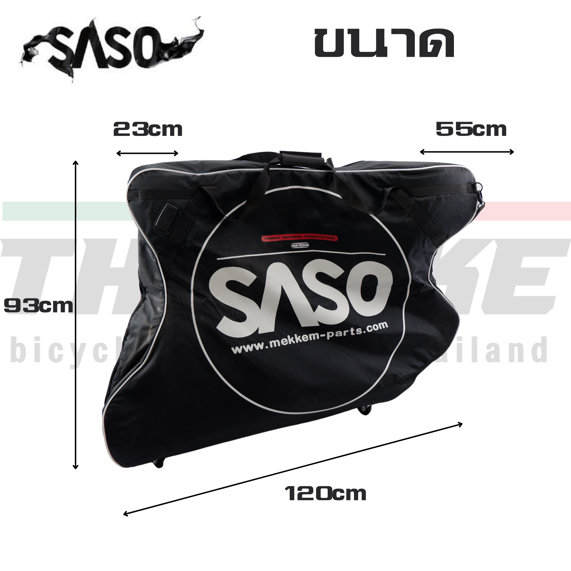 กระเป๋าใส่จักรยาน THAIBIKE SASO แบบถอดสองล้อ พร้อมโครงเหล็กกันกระแทก #แถมฟรีถุงใส่ล้อ 2 ถุง