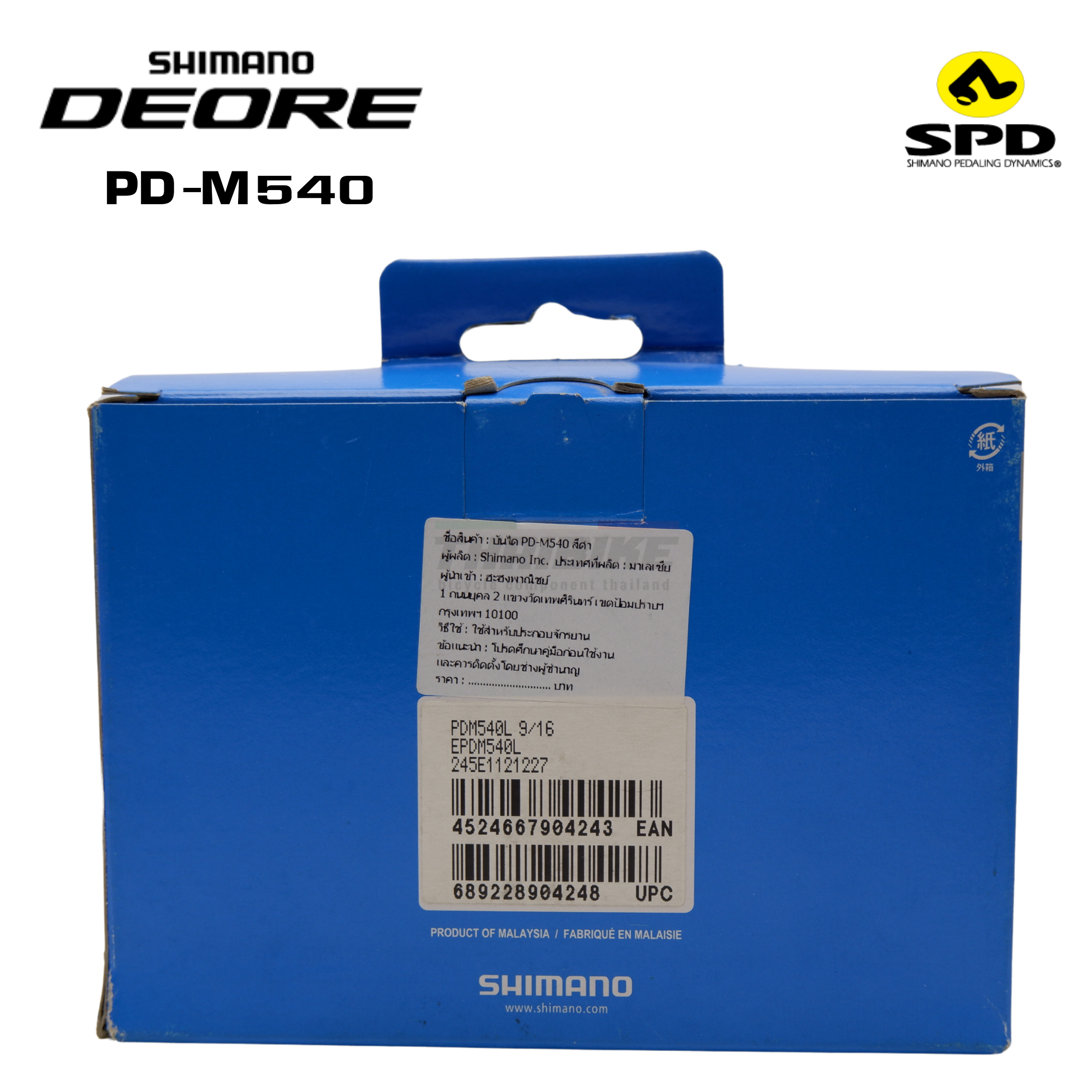 บันใดจักรยานเสือภูเขาชิมาโน่ SHIMANO PD-M540, สีดำ, พร้อม Cleat set