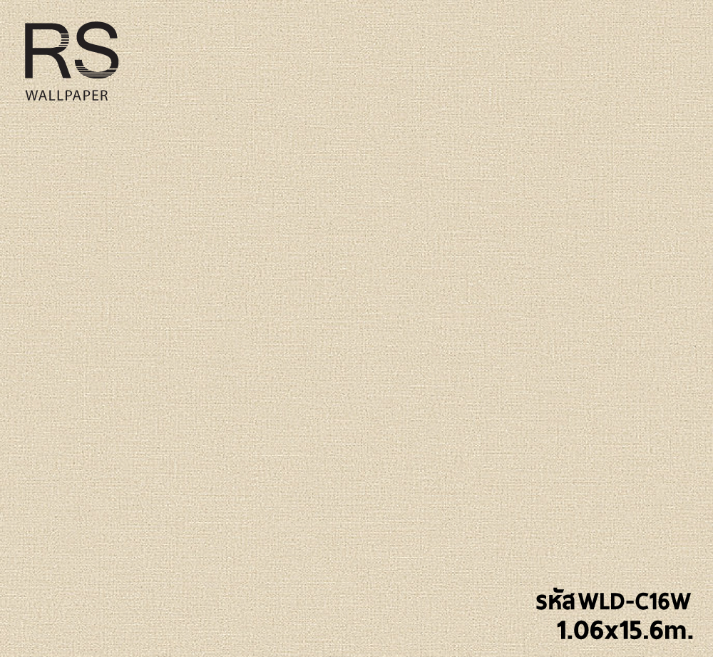 วอลเปเปอร์สีพื้น ลายผ้าสีน้ำตาลอ่อนWLD-C16W