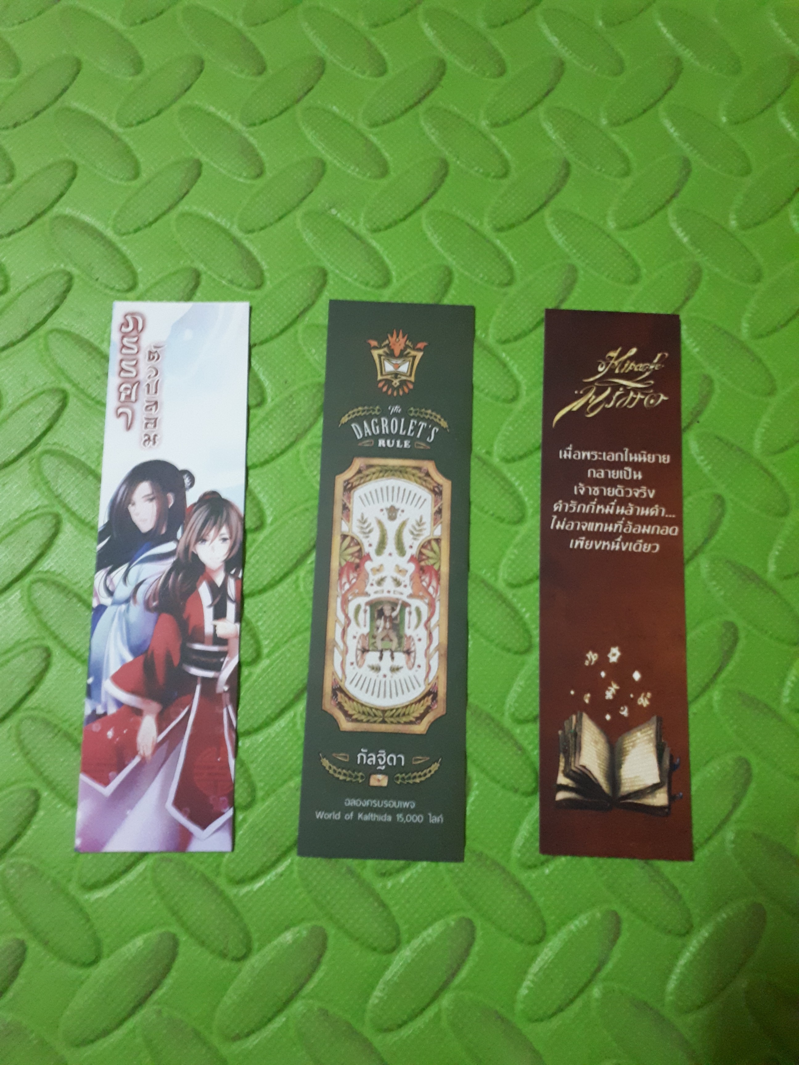 ที่คั่นรวม ชุดที่ 1