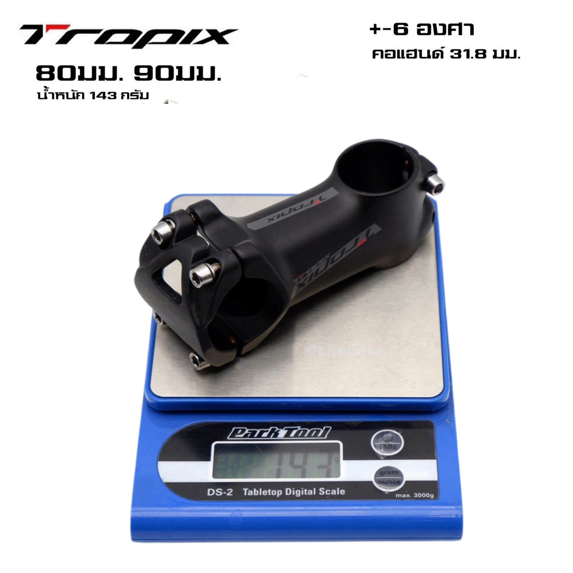 สเต็มอลูมิเนียม TROPIX สำหรับคอแฮนด์ 31.8 ผลิตจากโรงงาน UNO