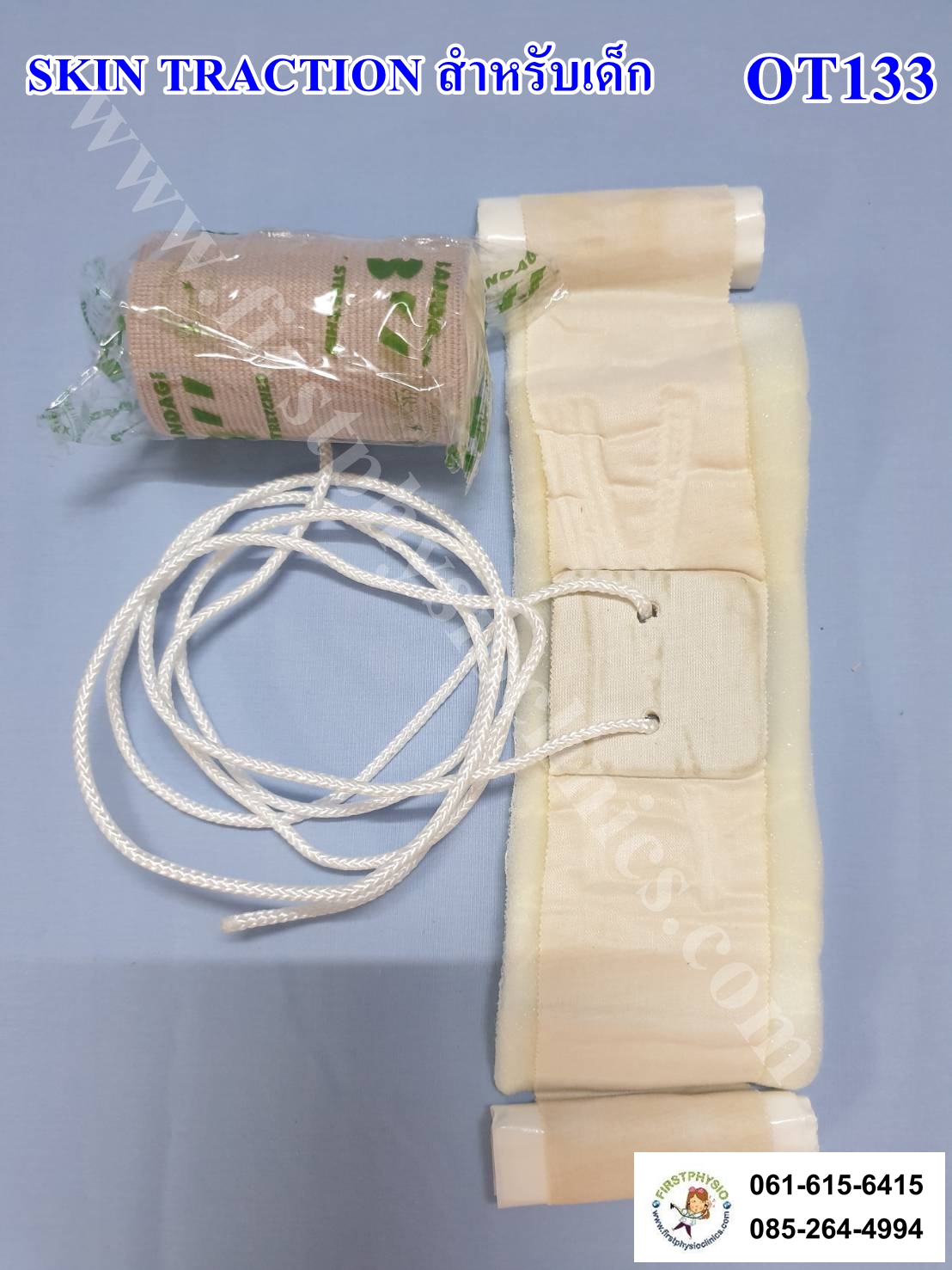 FIRSTPHYSIO ชุดจัดแนวกระดูกขาสำหรับเด็ก ชุดสำหรับทำ SKIN TRACTION สำหรับเด็ก