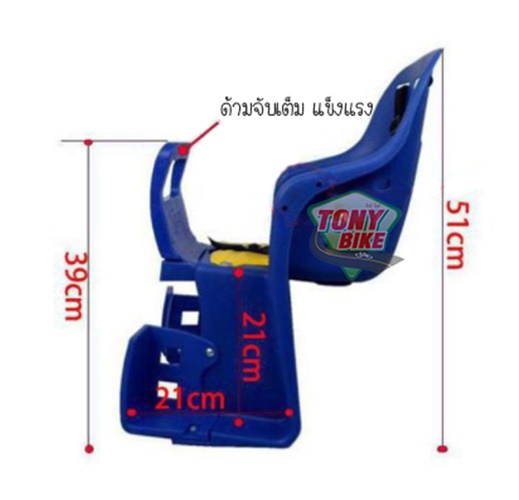 ที่นั่งเด็กแบบติดตะแกรงหลัง เก้าอี้ติดจักรยาน