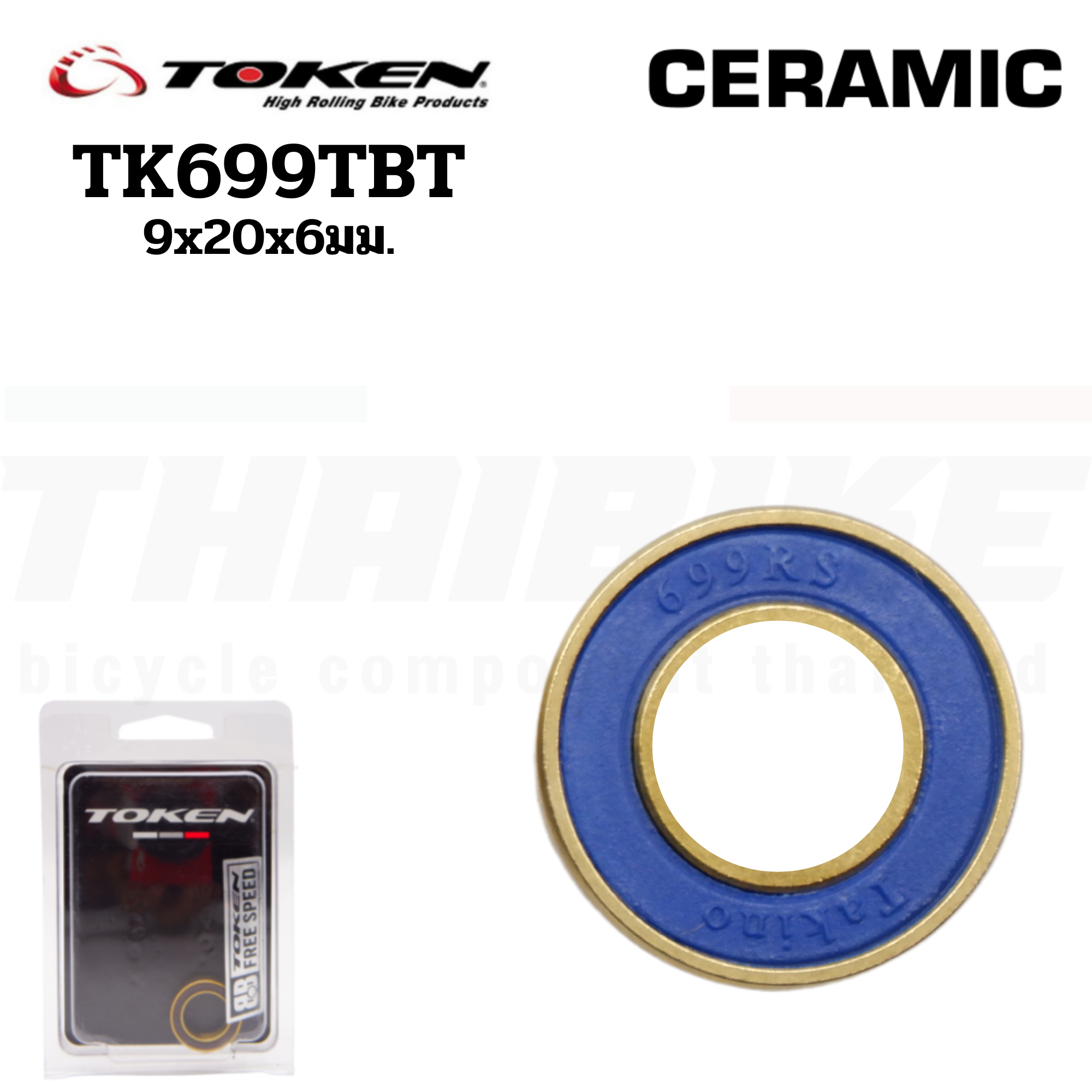 ตลับลูกปืนล้อจักรยานแบบเซรามิค สำหรับจักรยาน เกรดพรีเมี่ยม ยี่ห้อ TOKEN 6802 6803 15267 699 6902 6903