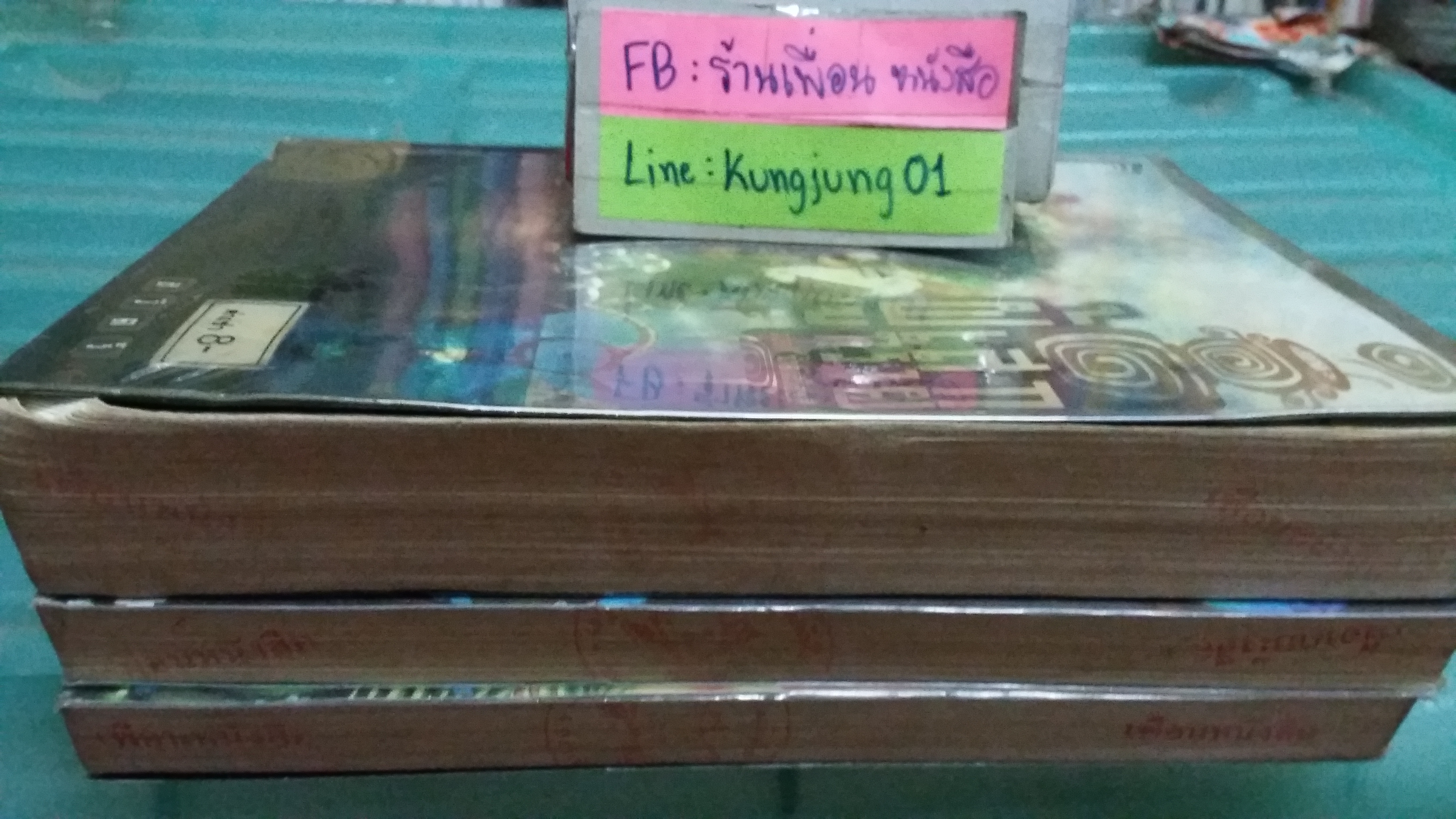 ผู้เสกทราย 1-3 จบ