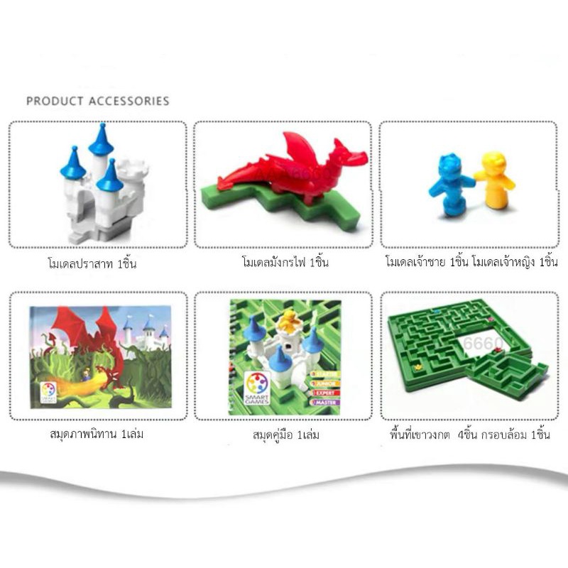 เกมตรรกะ prince & princess เกมเจ้าหญิงเจ้าชาย พร้อมส่งจากไทย