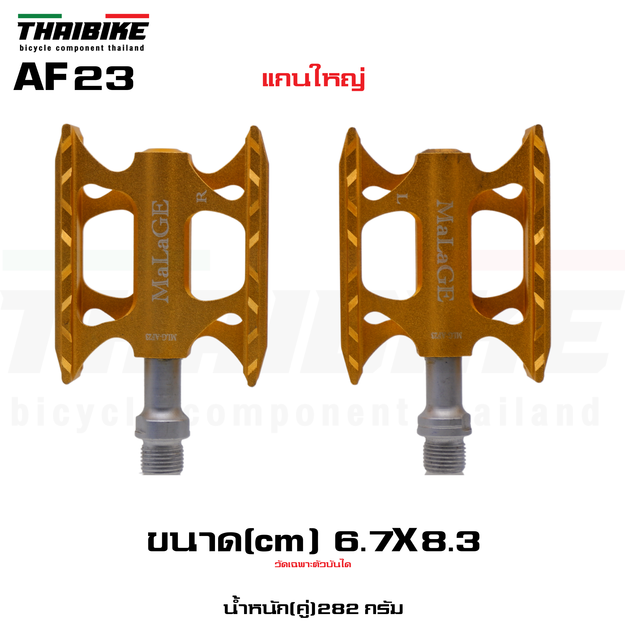 บันไดจักรยานเสือหมอบ เสือภูเขา แบบริ่ง MALAGE 3แบริ่ง