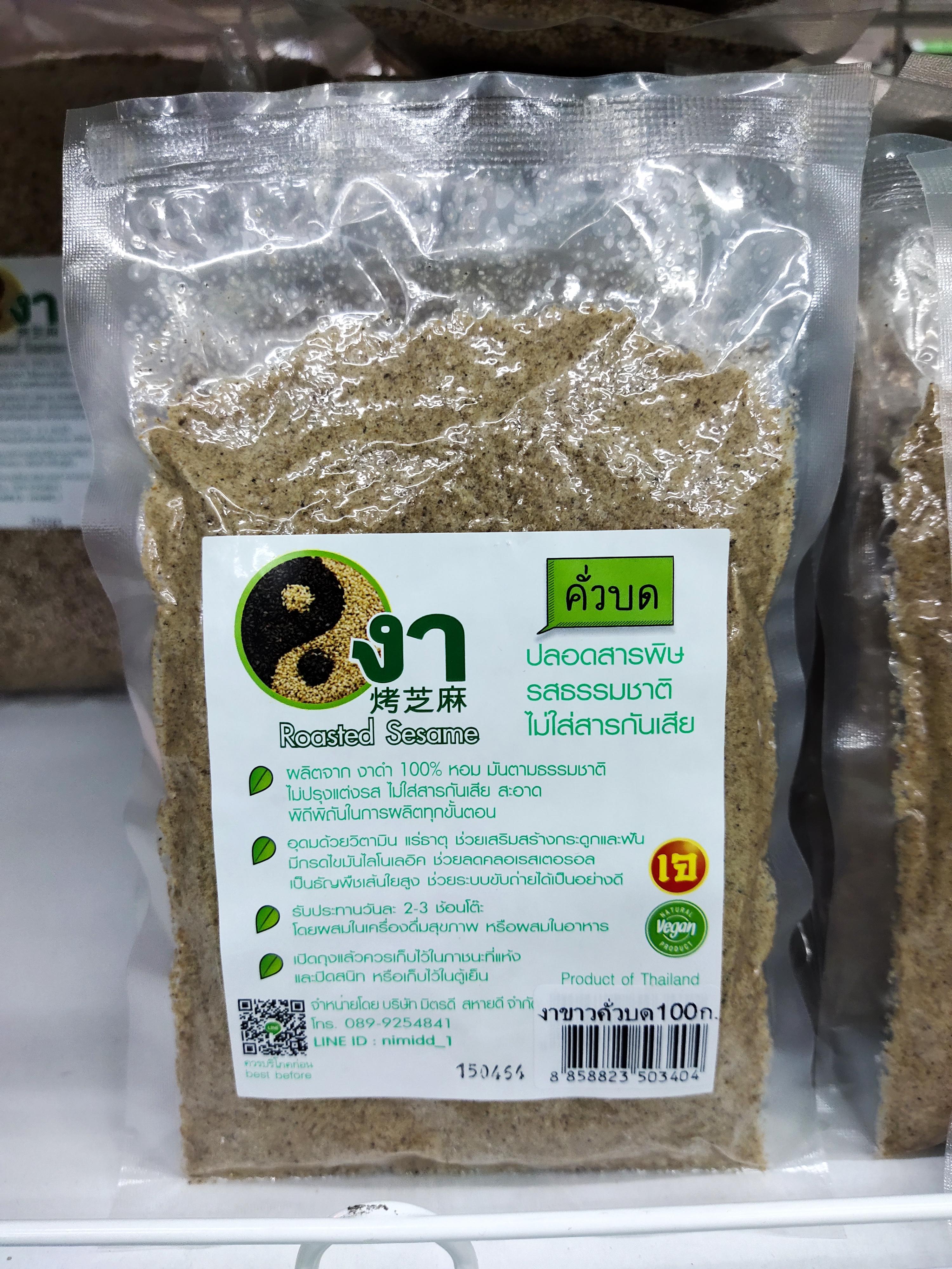 งาขาวคั่วบด น้ำหนักสุทธิ 600 กรัม (Pack 100 g. x 6 ซอง)