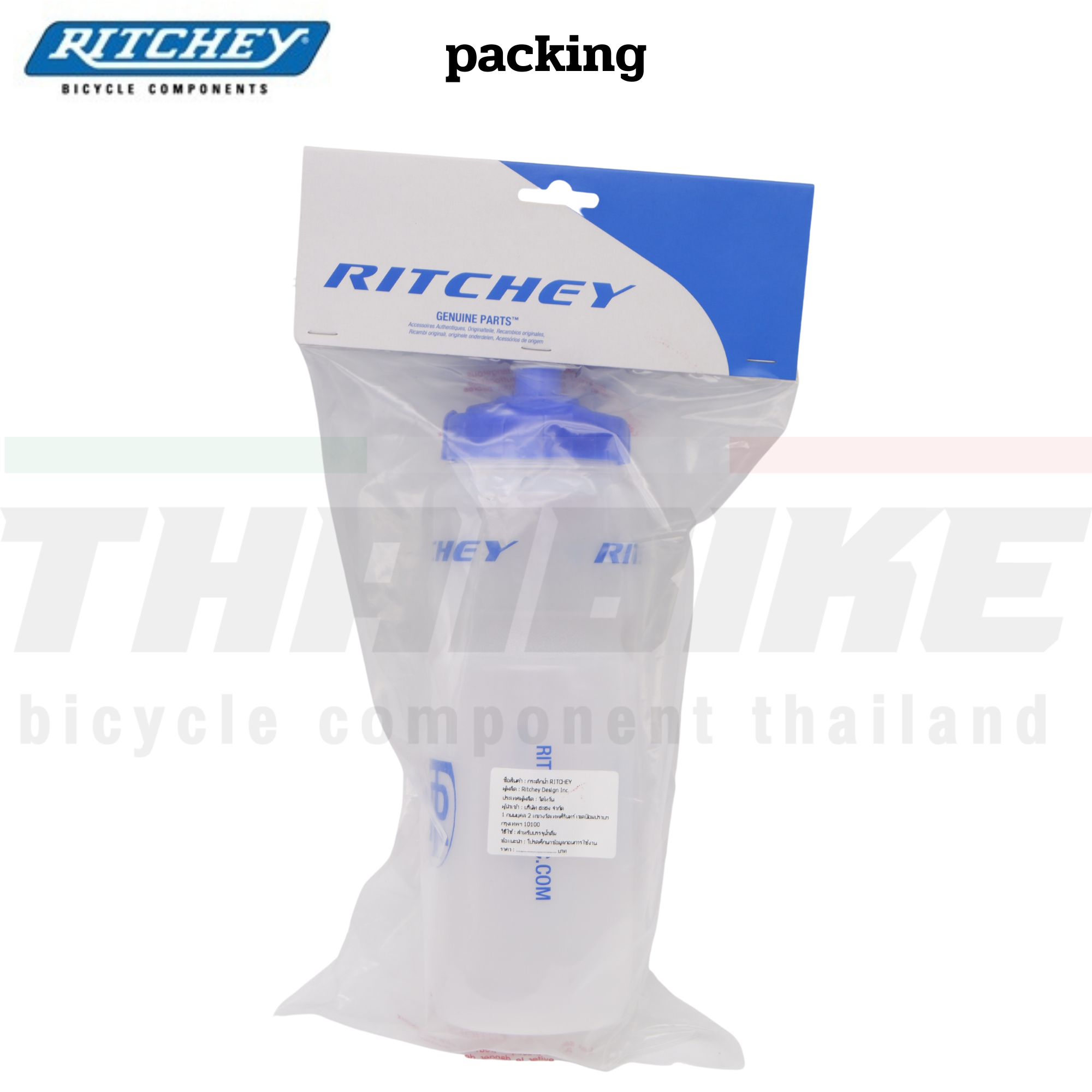 ขวดน้ำปั่นจักรยาน ขวดออกกำลังกาย RITCHEY สีขาวใส ขนาด 500/750 ml