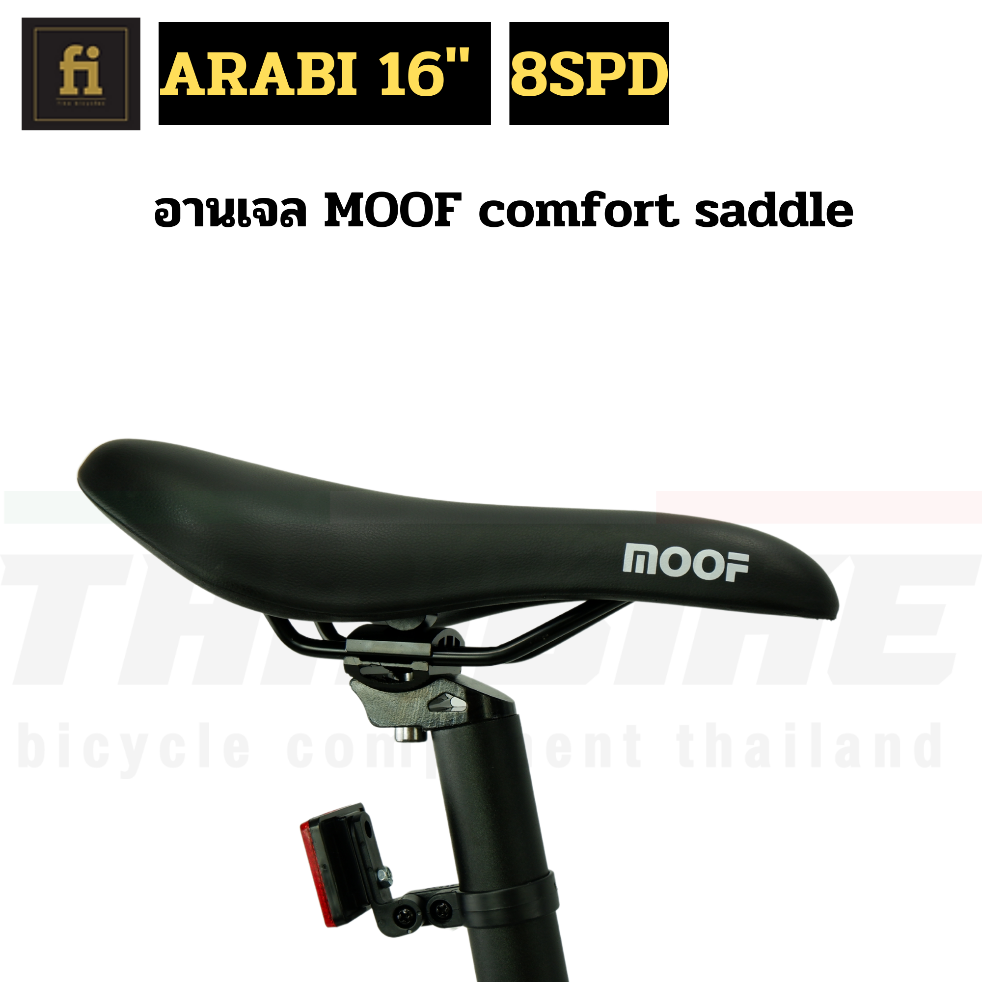 จักรยานพับได้อลูมิเนียม FIKA ARABI ล้อ 16 นิ้ว