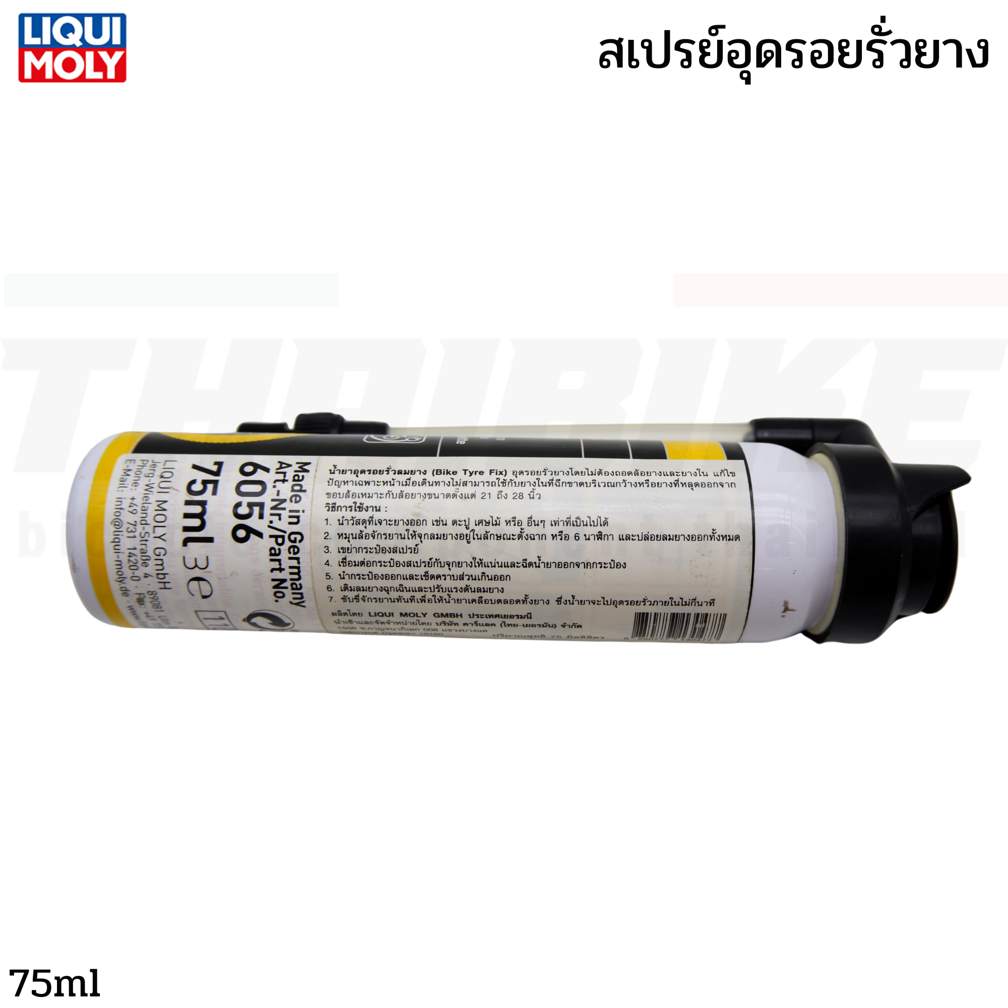 สเปรย์อุดรอยรั่วยางจักรยาน Liqui Moly Bike Tire Fix ขนาด 75ml.