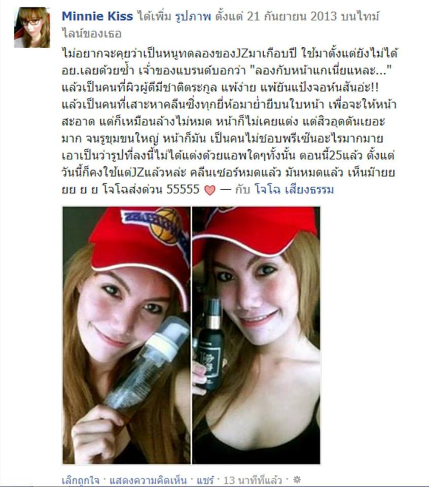 รีวิวจากผู้ใช้จริง Jz