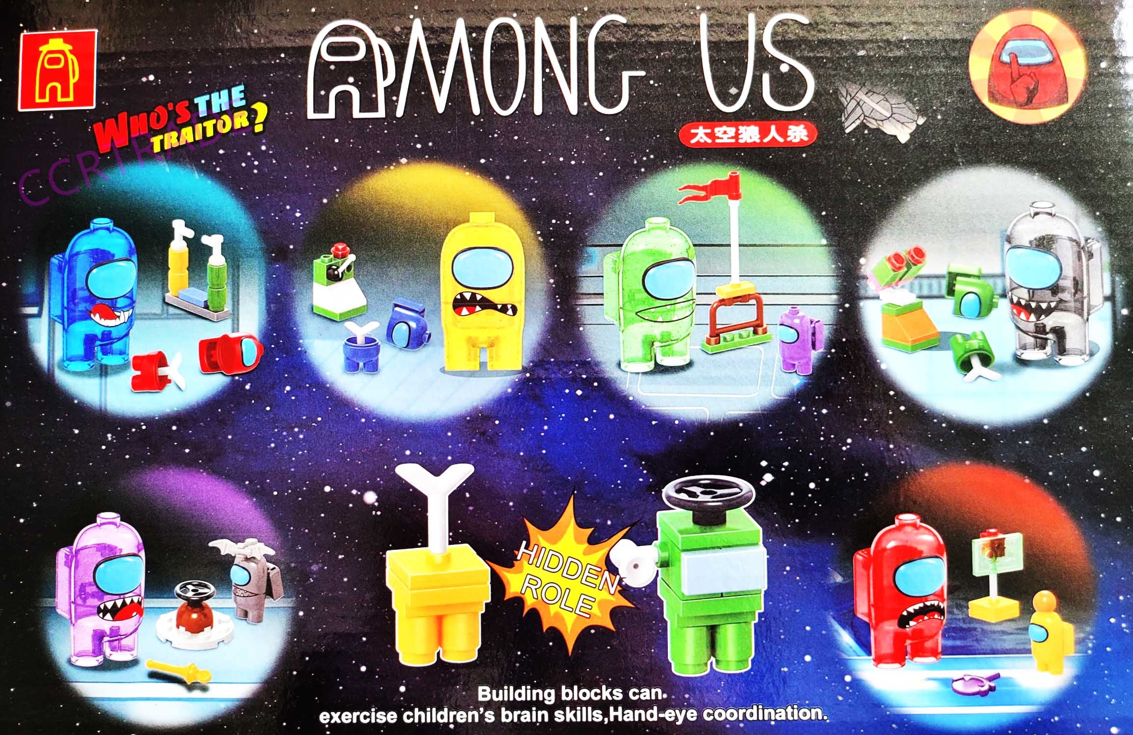 ตัวต่ออะมองอัสกล่องใหญ่ คละแบบ 10x14.5 ซม.(รุ่นใหม่)