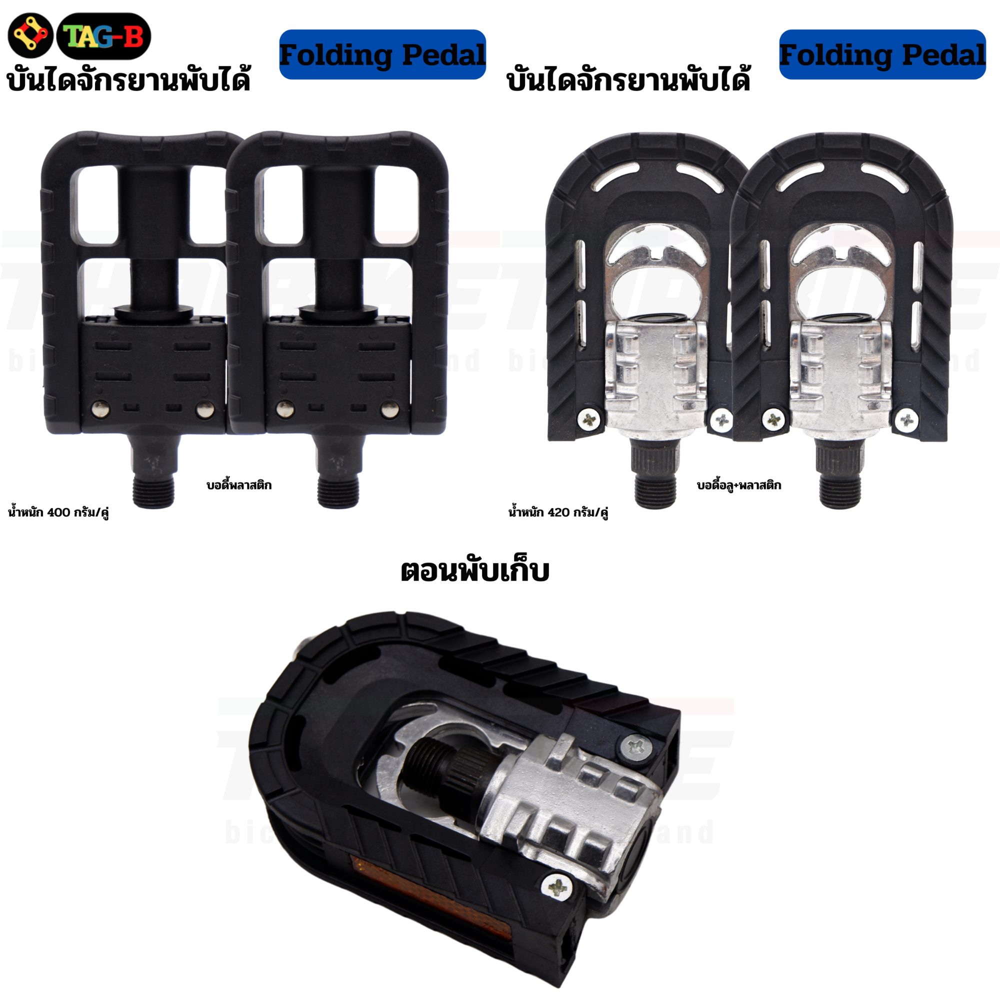 บันไดจักรยานพับสำหรับรถพับ Aluminum Alloy Folding Pedal Bike บันไดพับพลาสติก