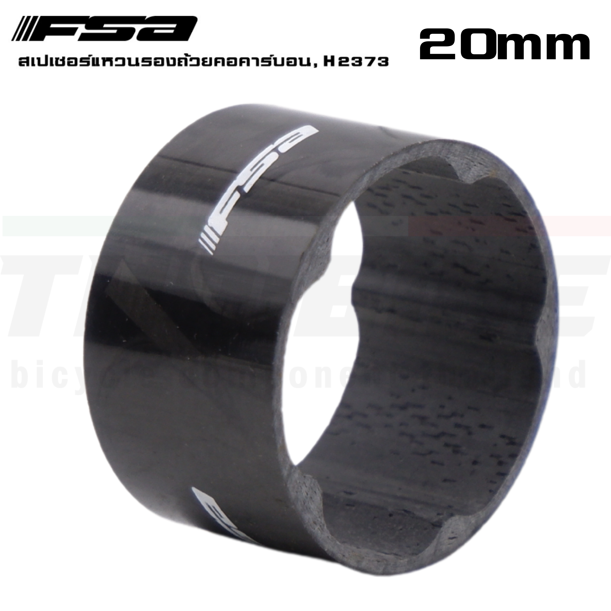 ของแท้ สเปเซอร์แหวนรองถ้วยคอคาร์บอน FSA H2373, 1/8'' แหวนรองคอจักรยาน