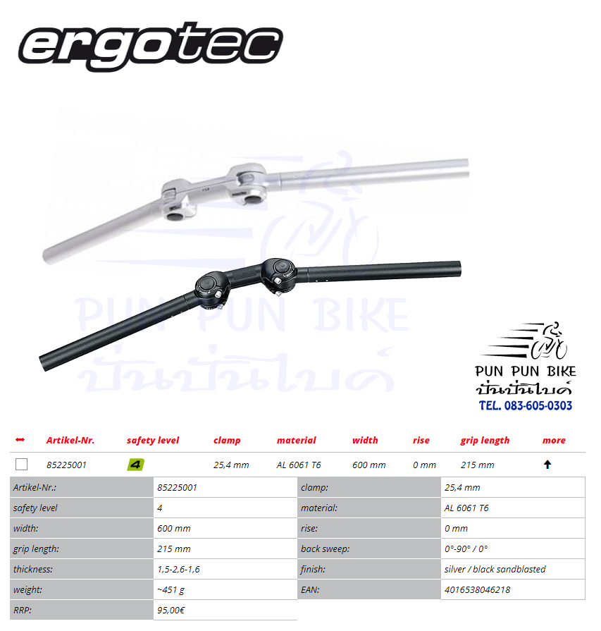 ERGOTEC : AHS SUPERLIGHT แฮนด์ตรงปรับองศาได้ 25.4 มม.