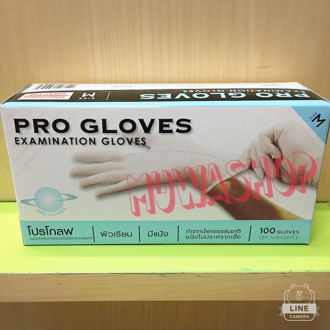 ถุงมือ Proglove SIZE M 50คู่