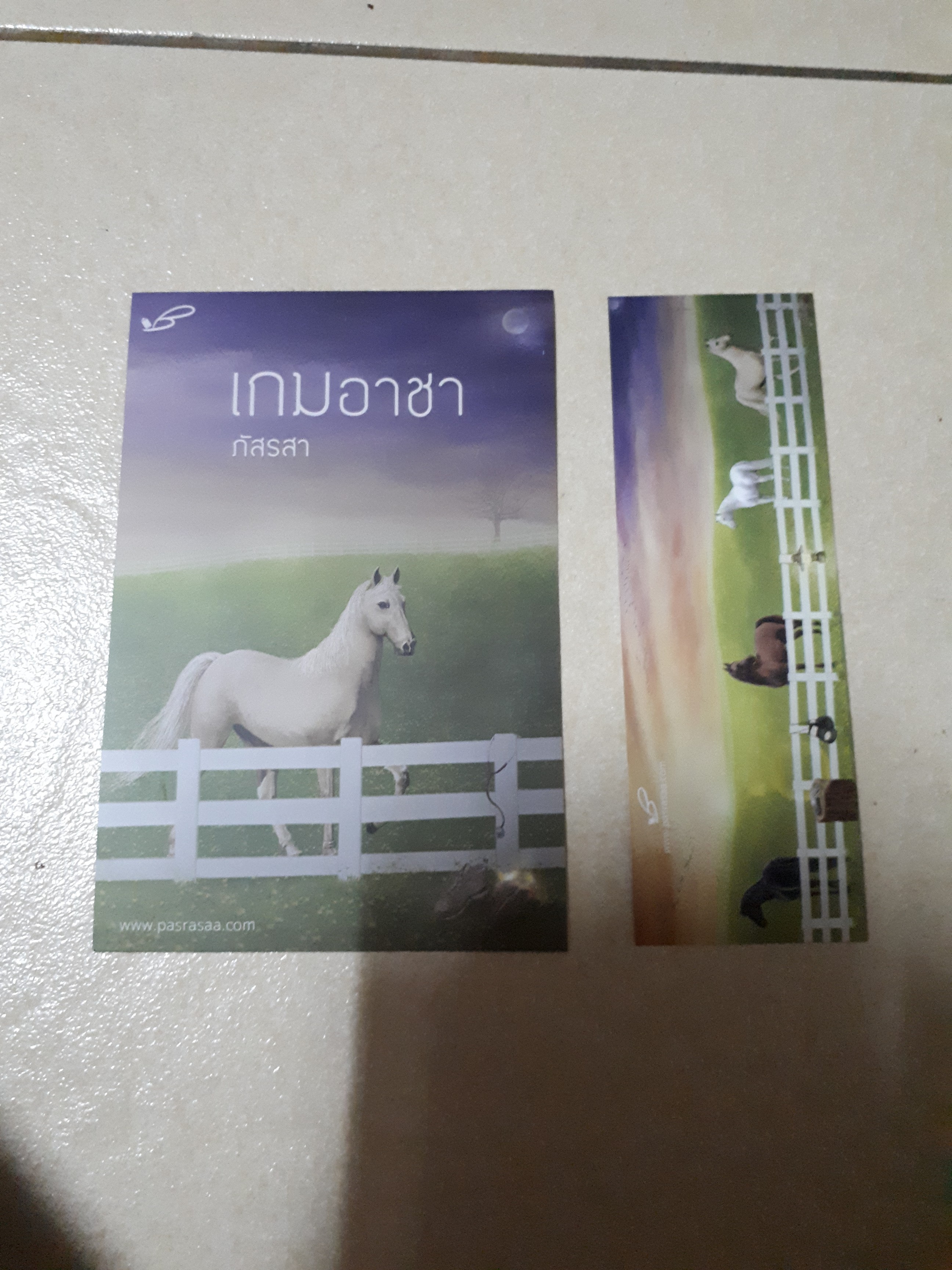 โปส+ที่คั่น เกมอาชา