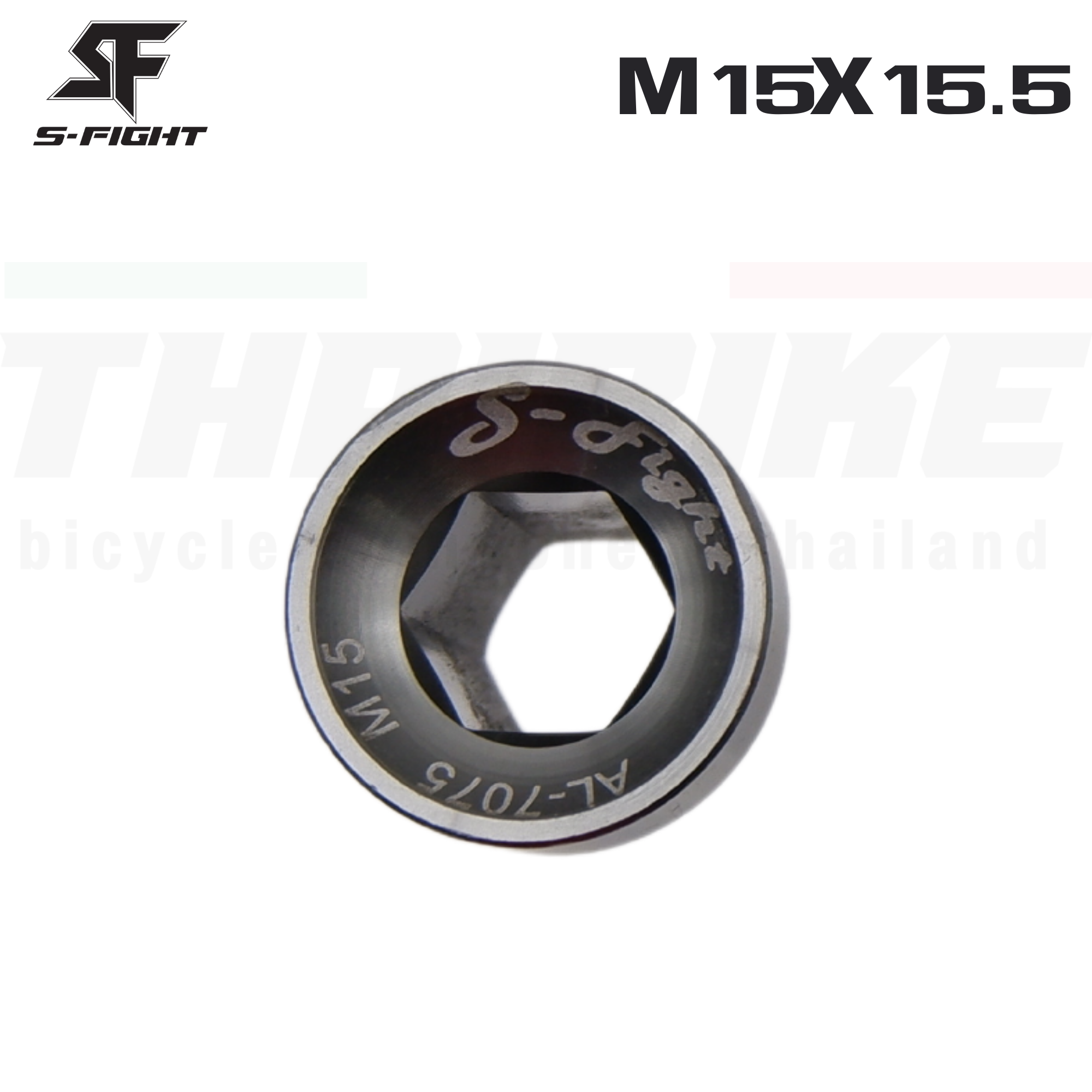 น็อตปิดขาจานจักรยานกะโหลกกลวง S-FIGHT ขนาด M15X15.5 M15 M18 M20 น็อตขาจานจักรยาน