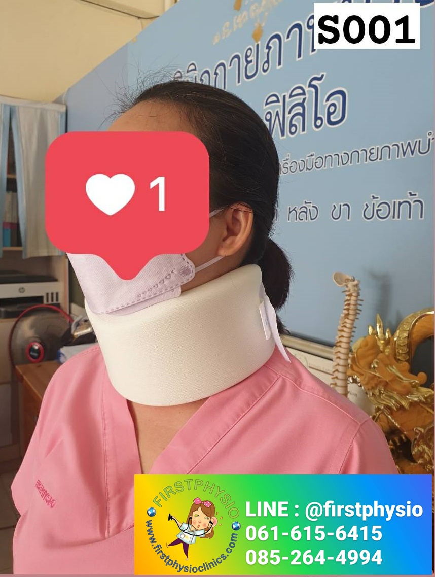 เฝือกอ่อนพยุงคอ Soft Collar ซัพพอร์ตคอ พยุงคอ เผือกคอ เฝือกพยุงคอ (Collar) ชนิดอ่อน
