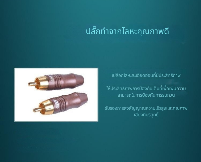 ERTK Vintage Coaxial สายสัญญาณเสียงโคแอกเซียลดิจิตอล คุณภาพระดับไฮเอนด์ ประกันศูนย์ไทย